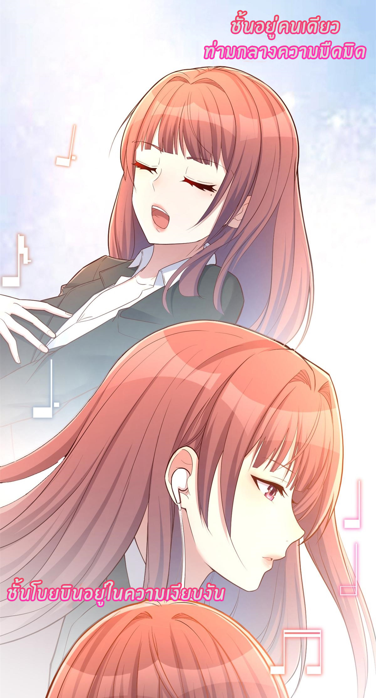 พี่สาวอยากเล่นคุณ ตอนที่ 25 หน้า 11