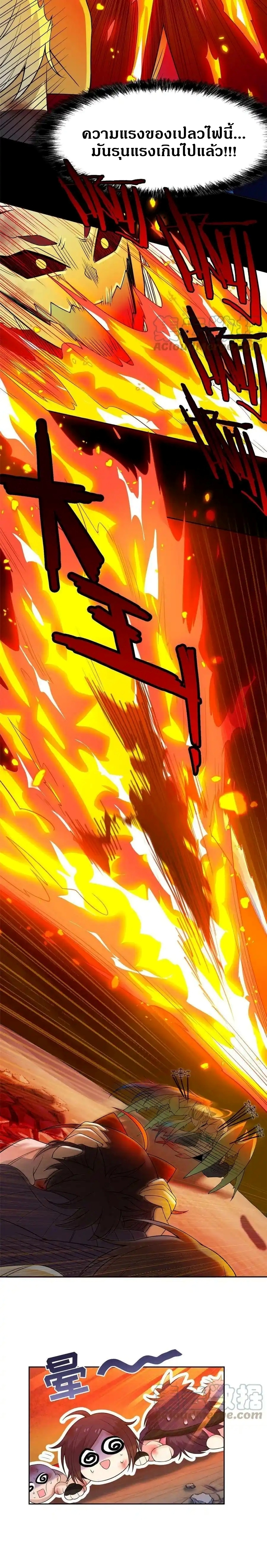 ชายผู้แข็งแกร่งที่ออกมาจากโรงพยาบาลจิตเวช ตอนที่ 111 หน้า 6