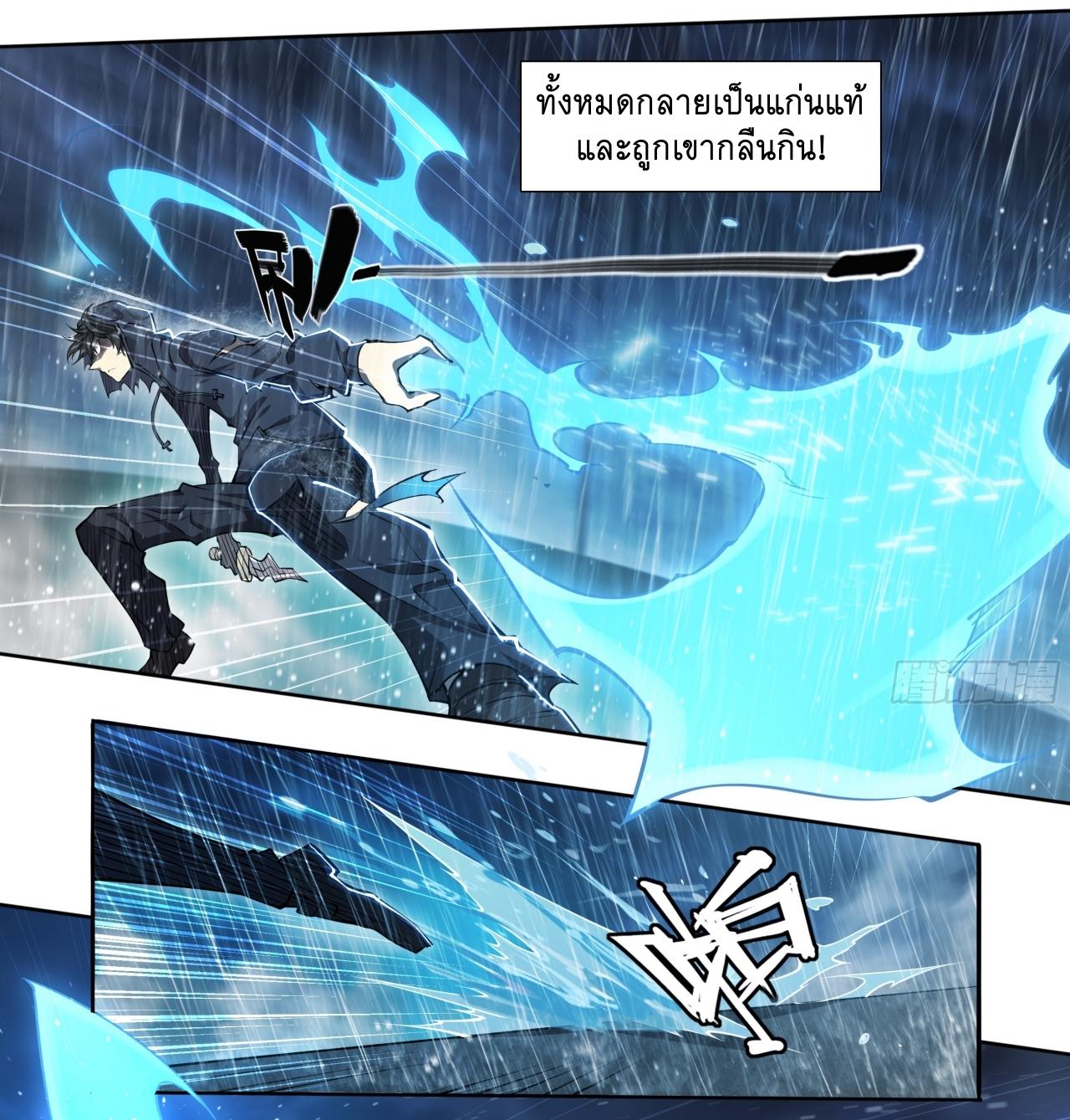 Apocalypse Forecast ตอนที่ 81 หน้า 15