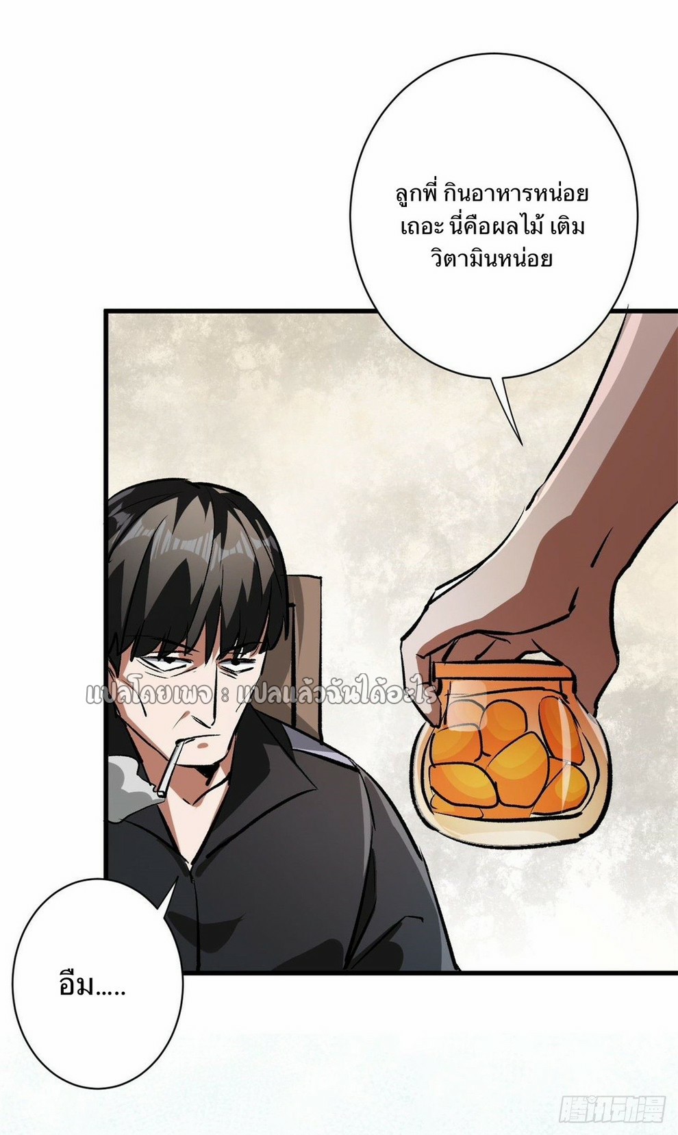 รูเล็ตเวิลด์ สุ่มไอเทมเอาชีวิตรอด ตอนที่ 80 หน้า 28