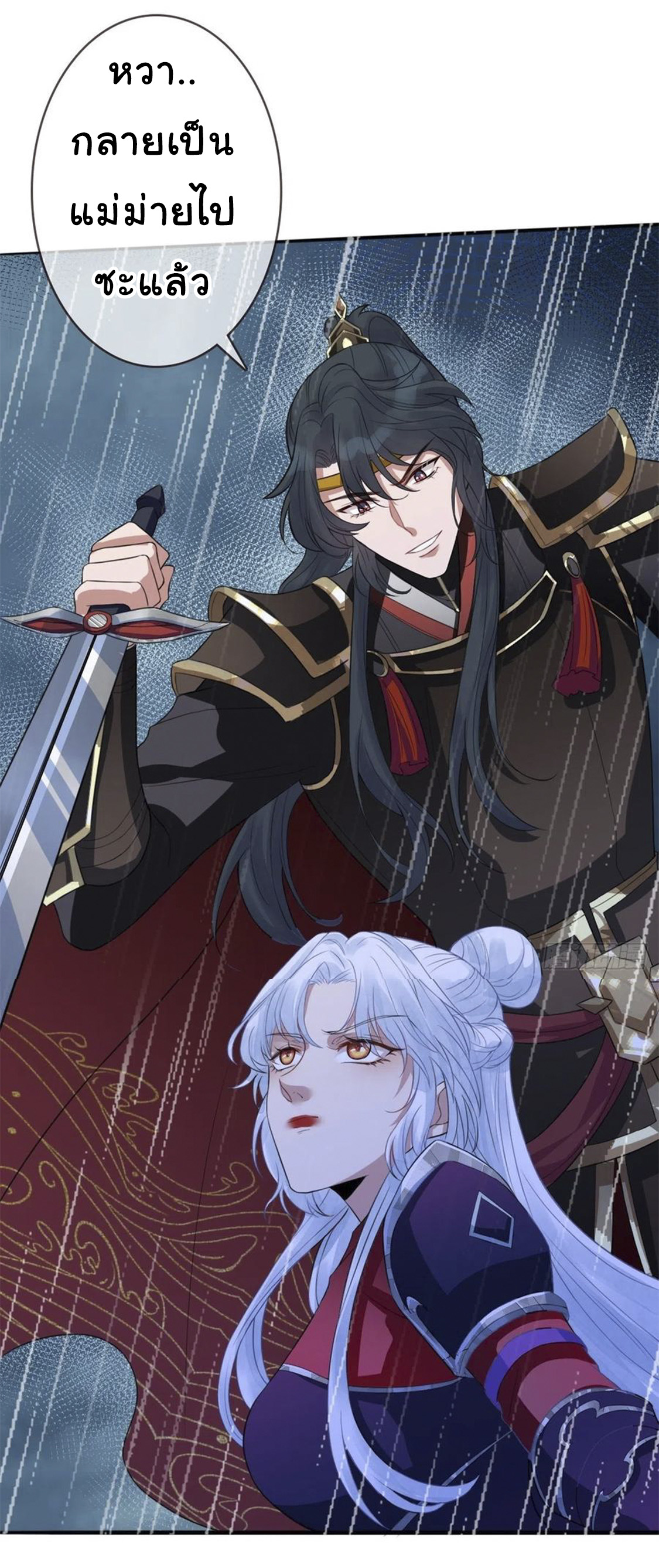 จักรพรรดินีสงคราม เกิดใหม่ในโลกซอมบี้ (Empress of the last days) จบ ตอนที่ 13 หน้า 12