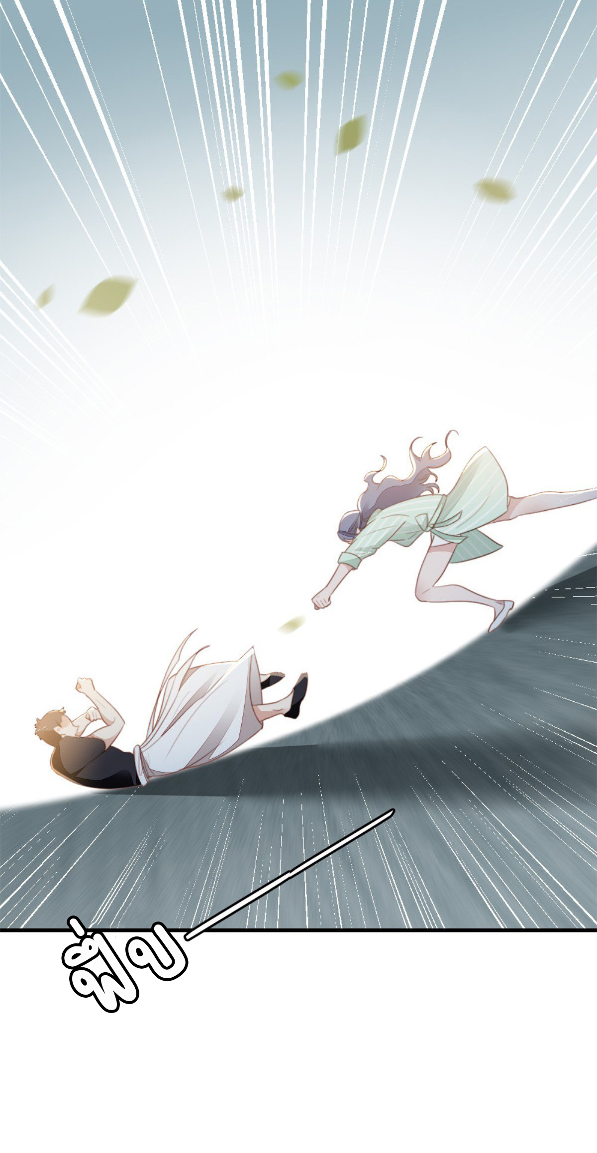 ระบบเปลี่ยนชะตายัยตัวร้าย ตอนที่ 72 หน้า 17