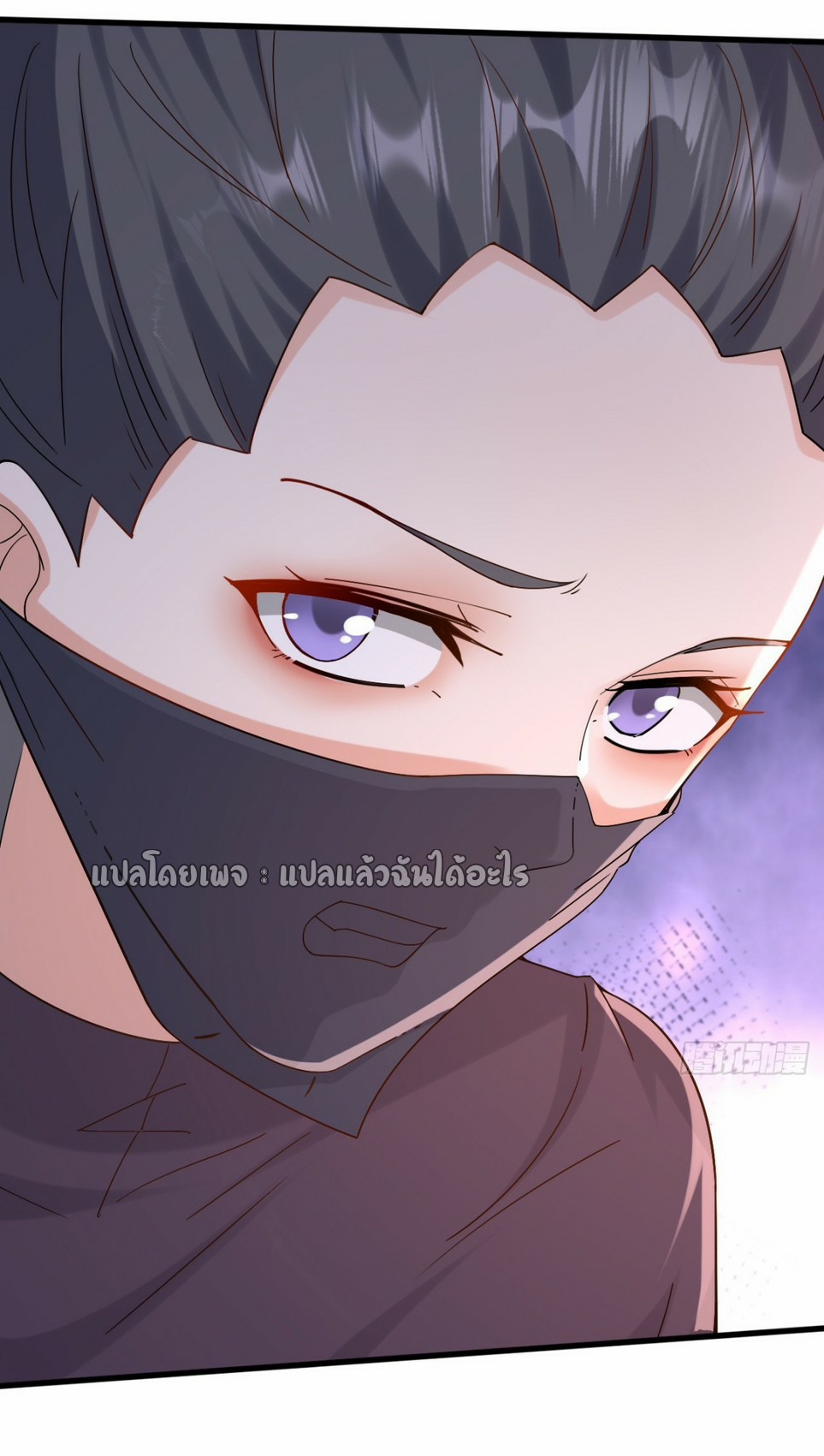 (ชนจีน)จุติเทพจักรพรรดิเกิดมาทั้งทีมีคะแนนเป็นล้าน ตอนที่ 24 หน้า 29