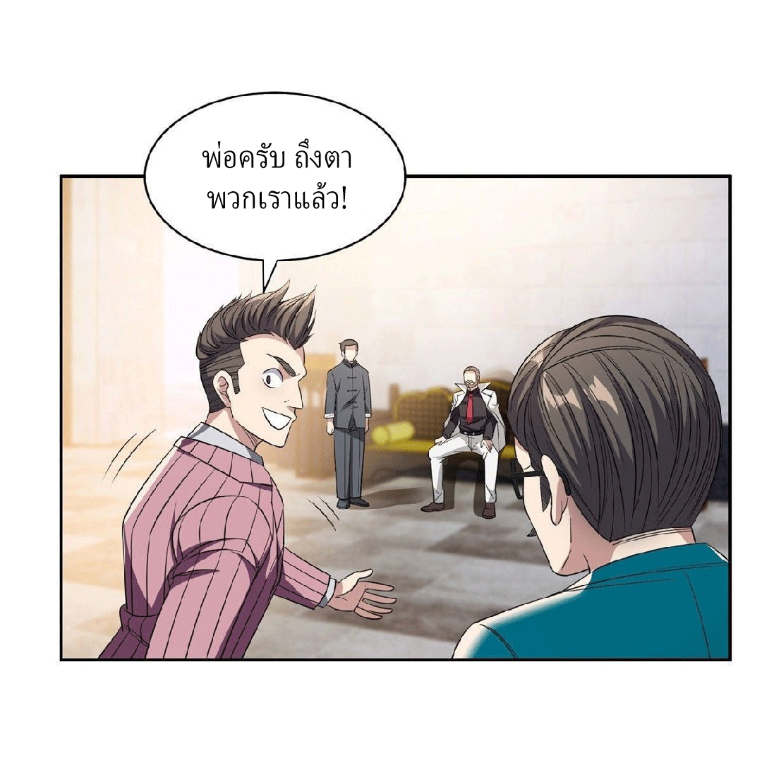 การเกิดใหม่ของพระเจ้ากับระบบผลาญเงินสุดกาว ตอนที่ 52 หน้า 21