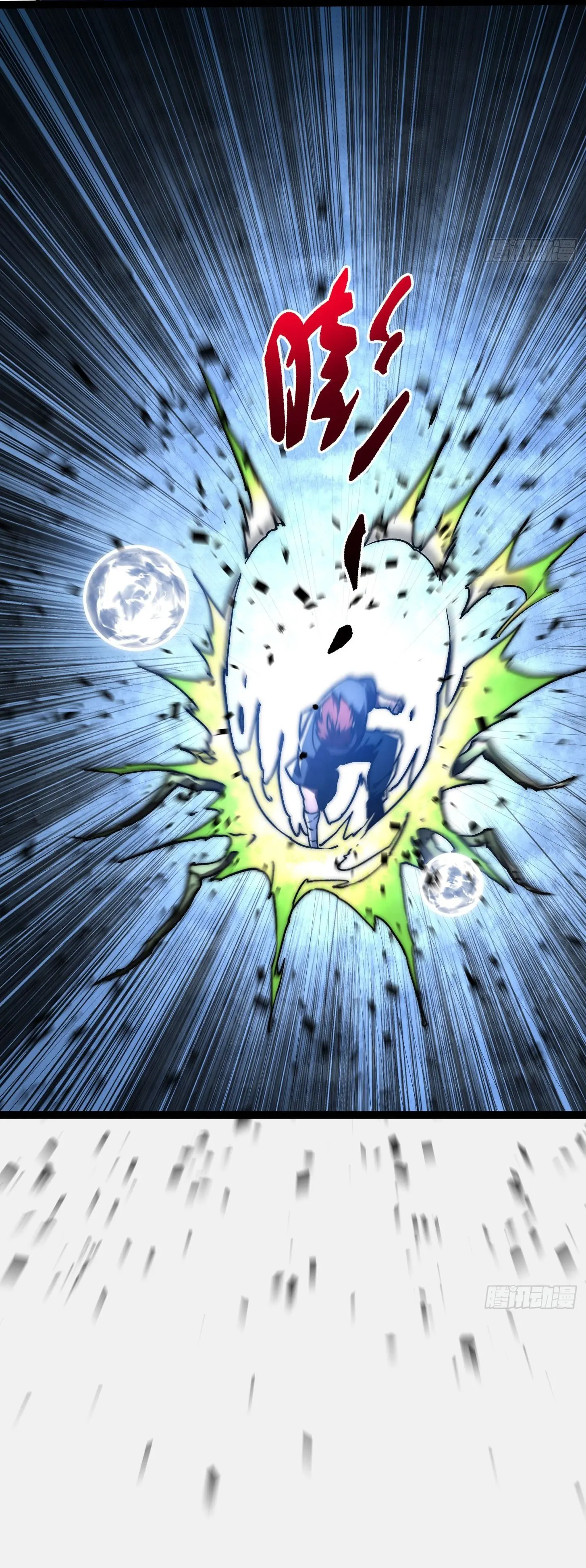 พลิกฝันราชันดวงดาว ( Lord Of The Star Souls ) ตอนที่ 3 หน้า 17