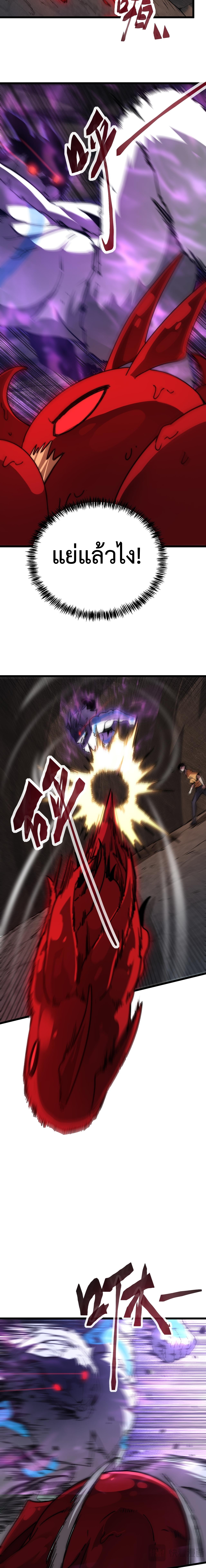 อัญเชิญเหล่ามาร ฉันคือหุบเหว ตอนที่ 7 หน้า 12