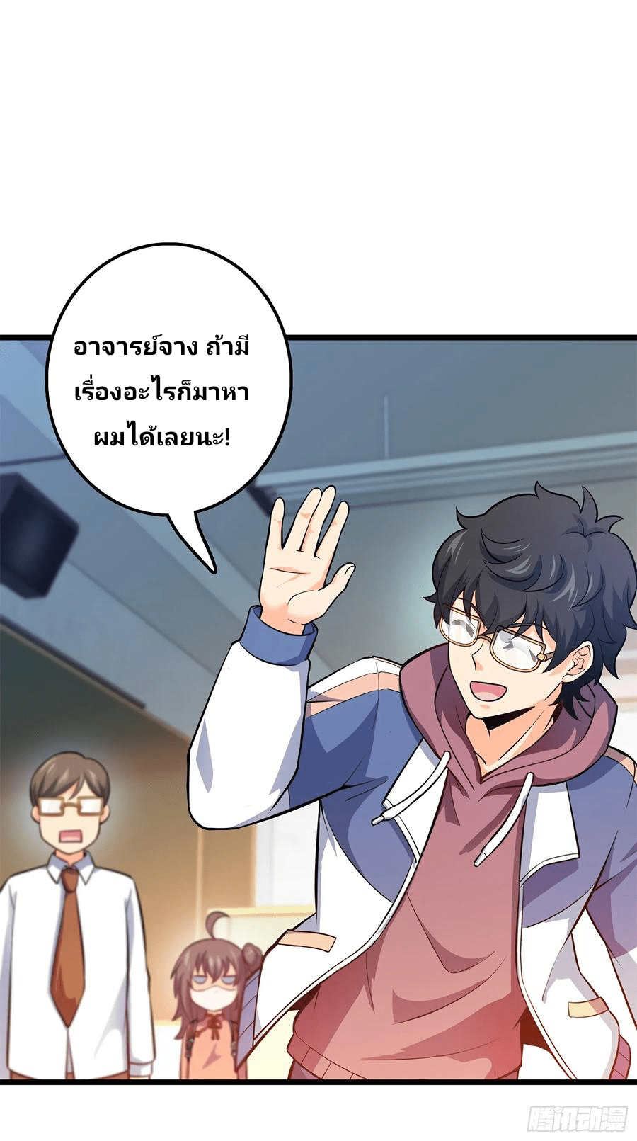 The new life of the Kuan King-ชีวิตใหม่ของราชาจอมกวน ตอนที่ 53 หน้า 74