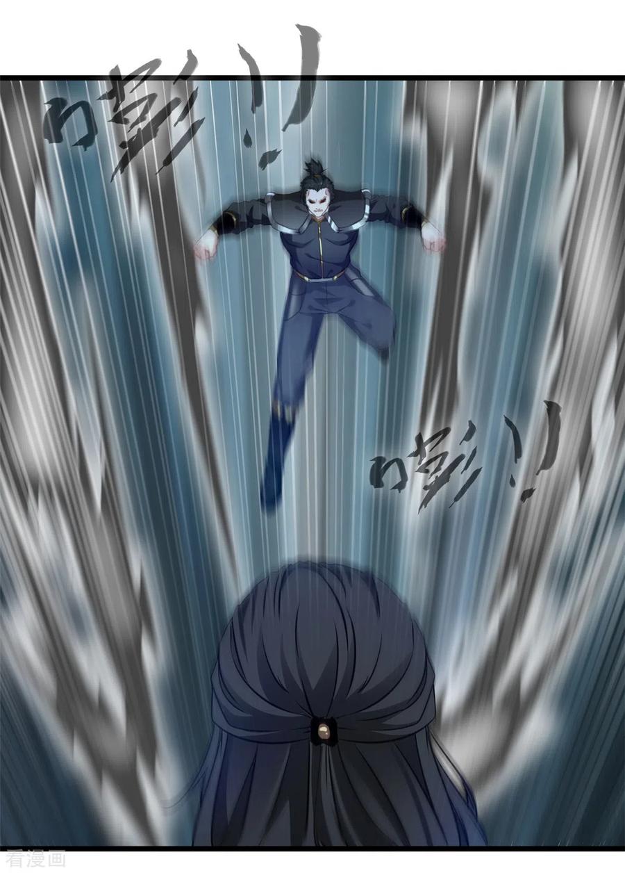 ปรมาจารย์ที่แข็งแกร่งที่สุด ตอนที่ 56 หน้า 6