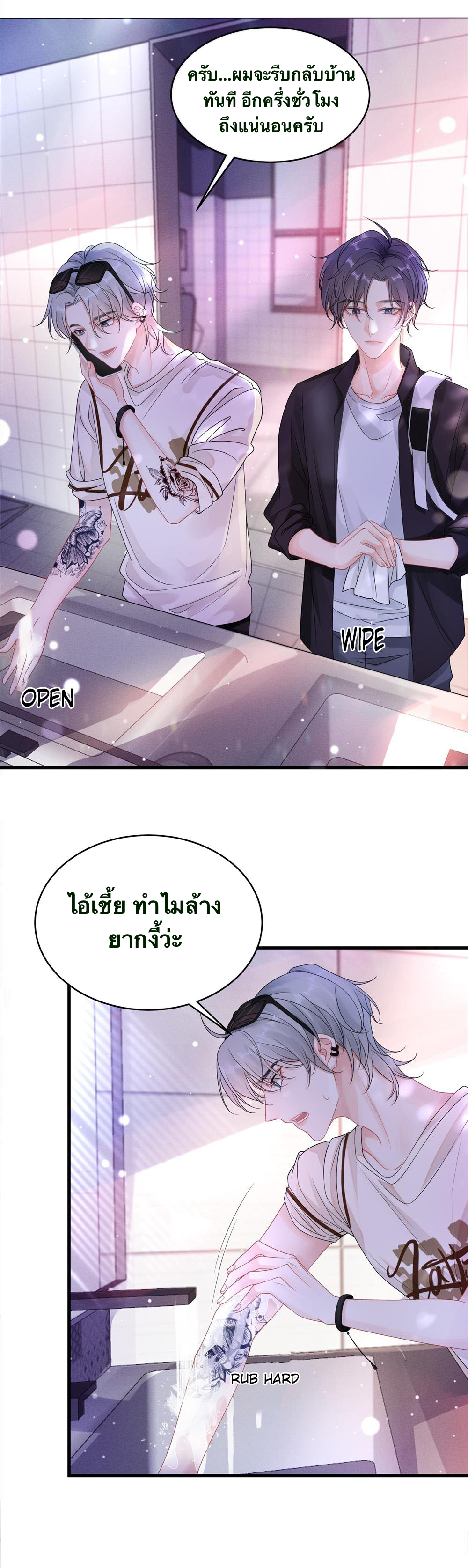 Peter Pan And Cinderella ( Xie zhuxing ) ตอนที่ 3 หน้า 12