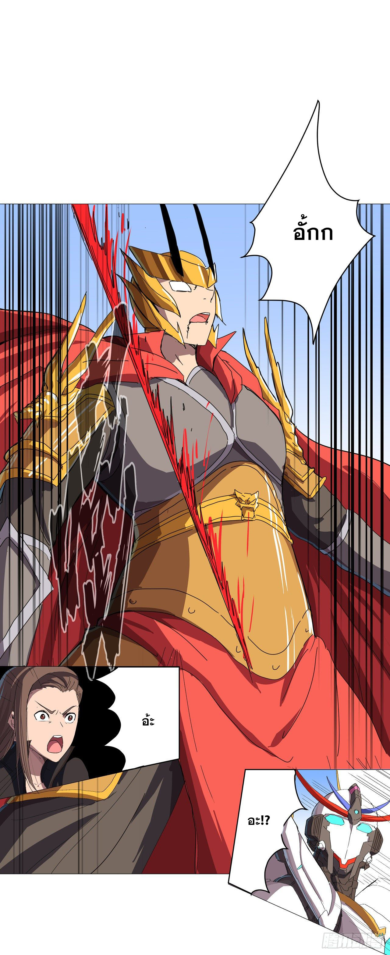 Cultivator vs Superhero (ทันจีน) ตอนที่ 75 หน้า 8