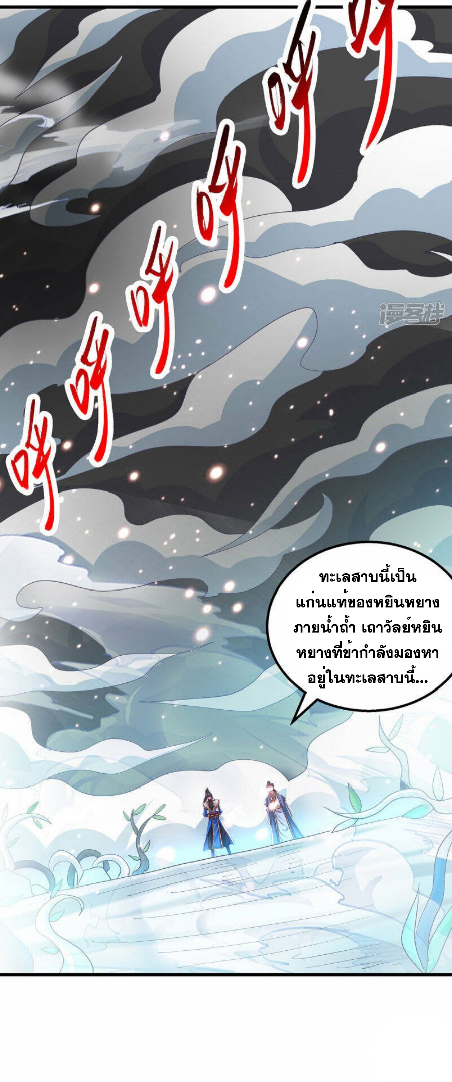 One Step Toward Freedom ตอนที่ 383 หน้า 21