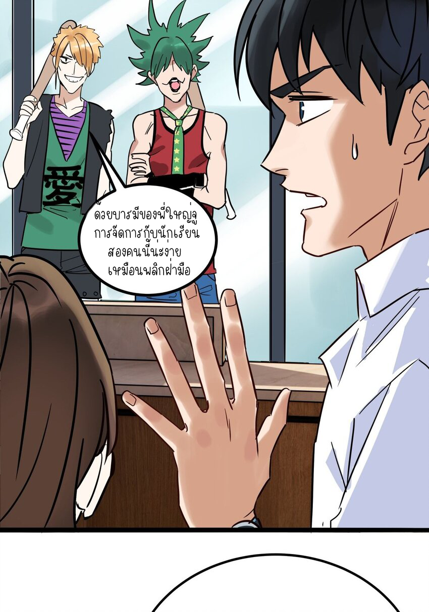 I Have a Hall of Heroic Souls ตอนที่ 9 หน้า 65