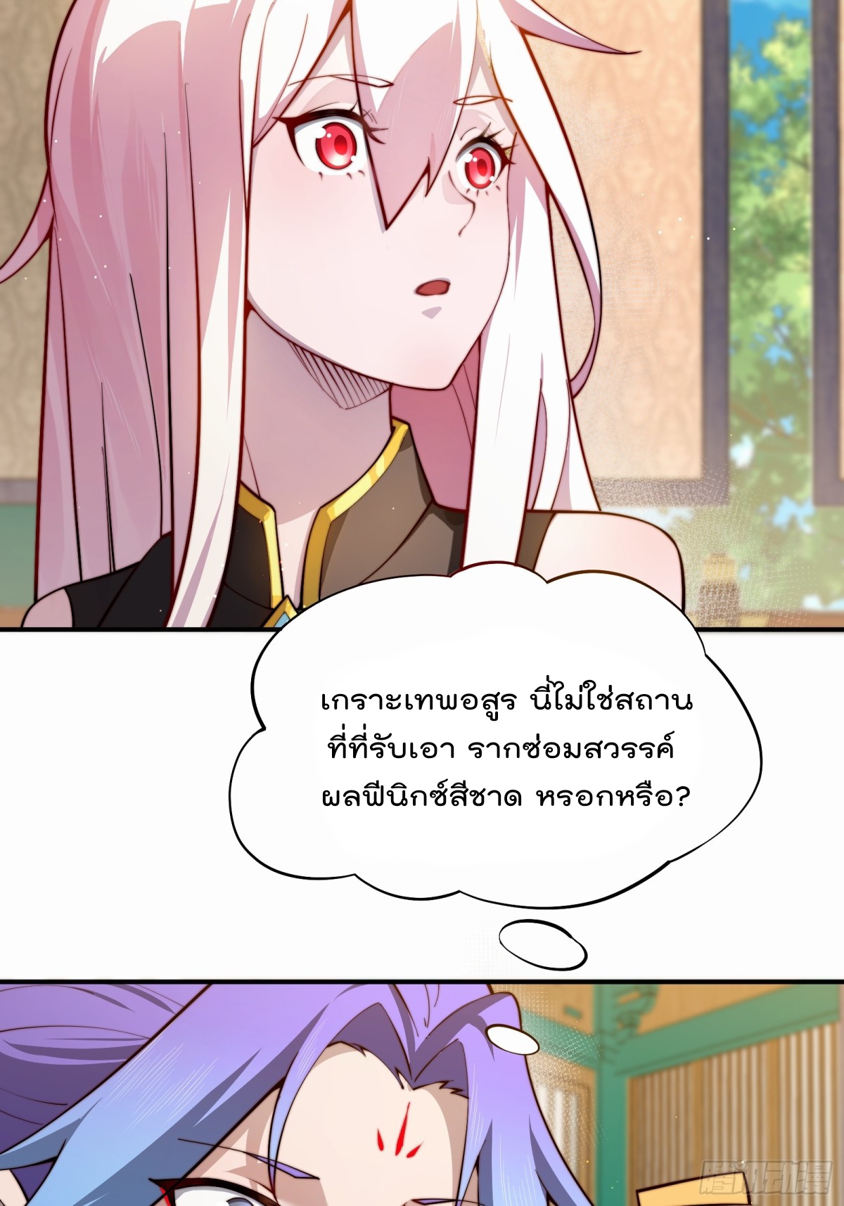 ตัวแปรจุติ ตอนที่ 96 หน้า 28