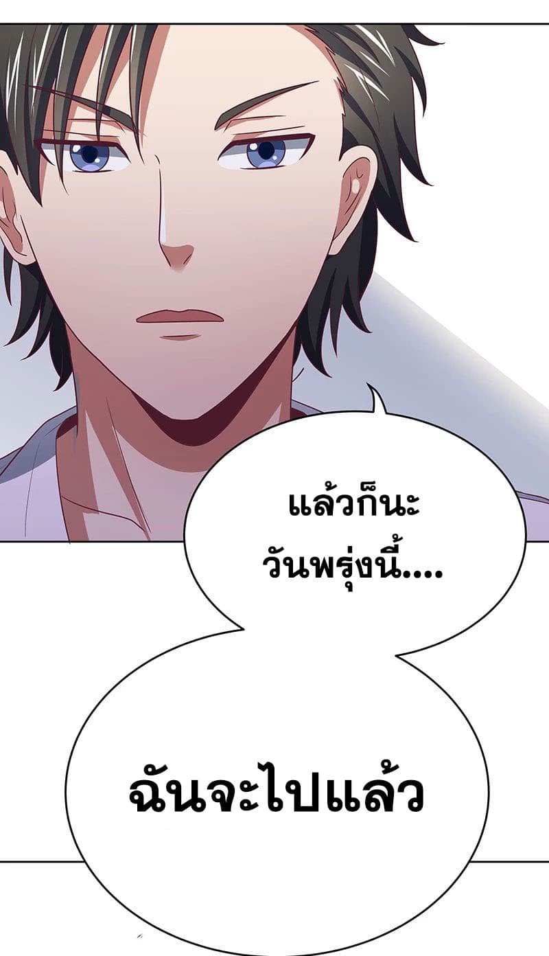 โครตเกรียนเซียนโอสด ตอนที่ 22 หน้า 32