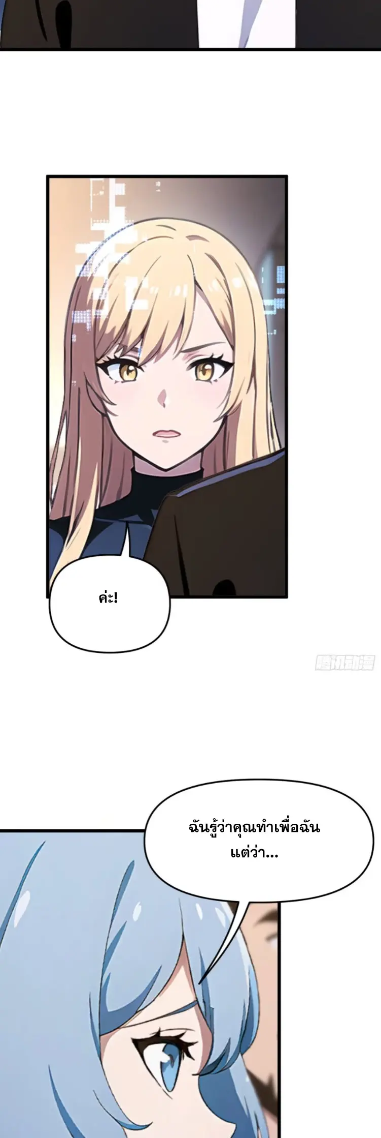 [ชนจีน]หลังถูกเลิกจ้าง ก็ได้ระบบพันล้าน ฉันจะอัพเกรด!!! ตอนที่ 14 หน้า 15