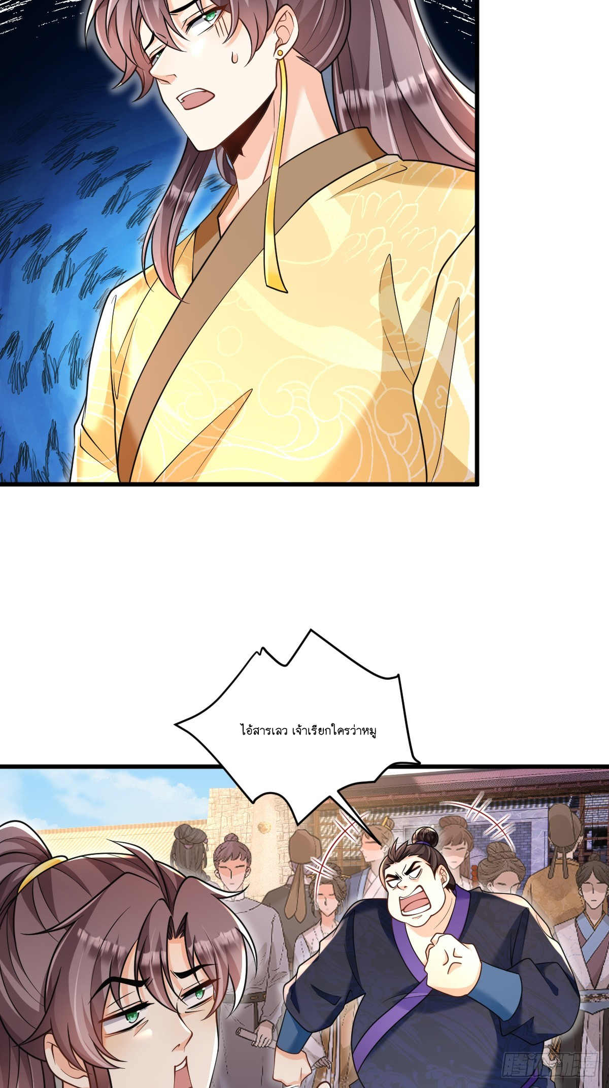 I Relied on Roasting to Be Body Cultivation Master ตอนที่ 7 หน้า 18