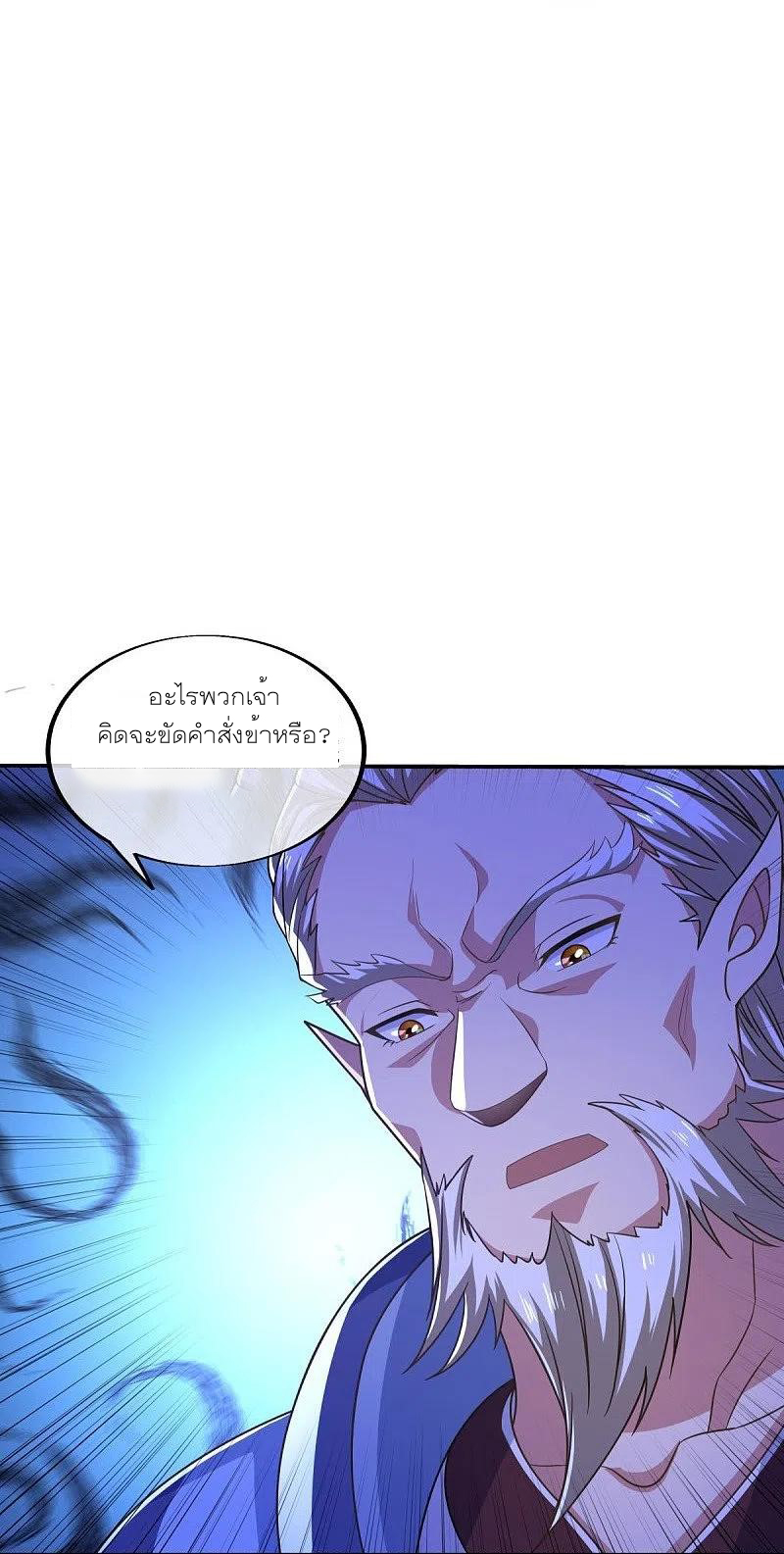 peerless battle spirit ตอนที่ 466 หน้า 26