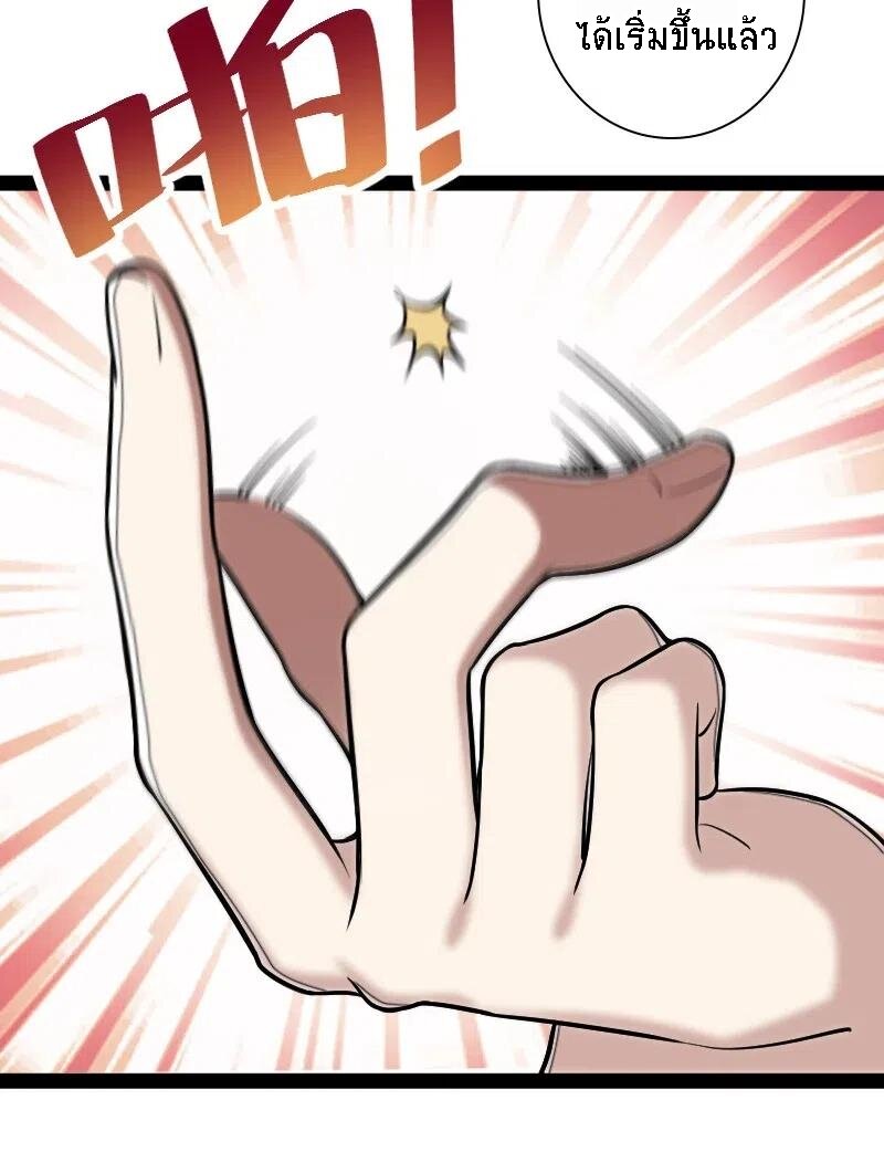 ชีวิตอันสันโดษของจักพรรดิ์หลินเกอ ตอนที่ 35 หน้า 17