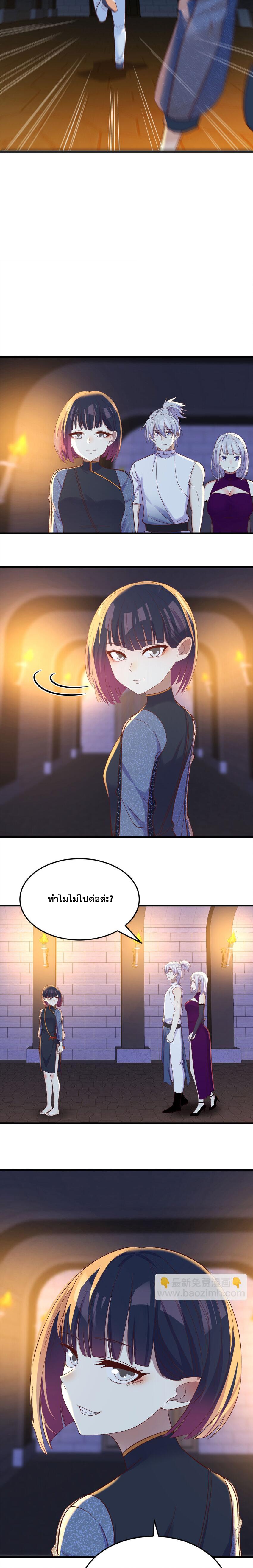 หนี้รักมากมายก่อนที่ข้าจะเป็นเซียน ตอนที่ 93 หน้า 8