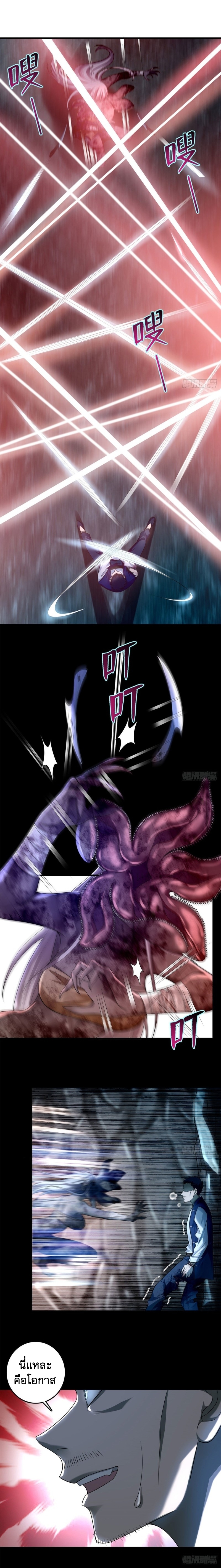 บุรุษไปรษณีย์ไม่จำกัด ตอนที่ 107 หน้า 8