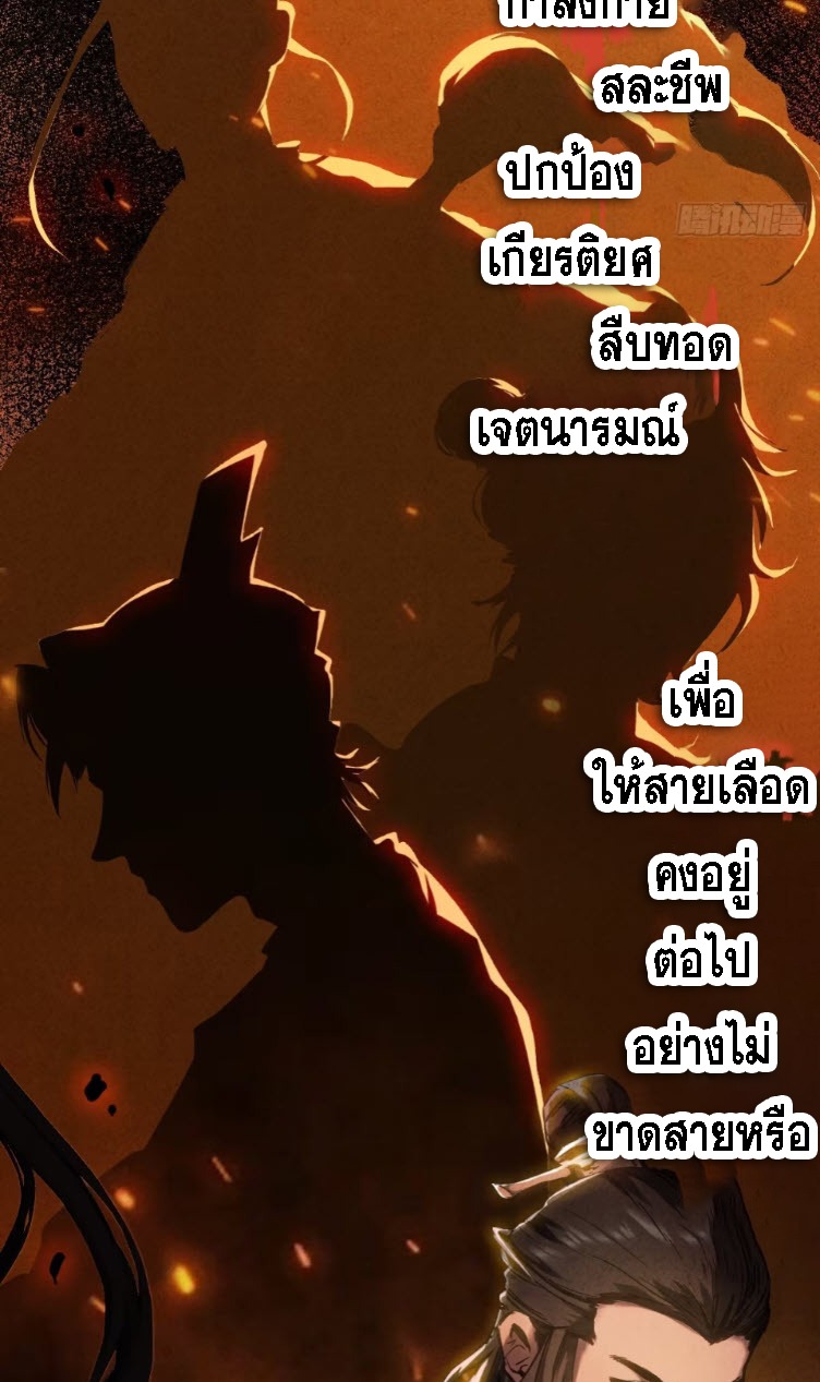ตระกูลเซียนแห่งกระจกลึกลับ ตอนที่ 1 หน้า 4