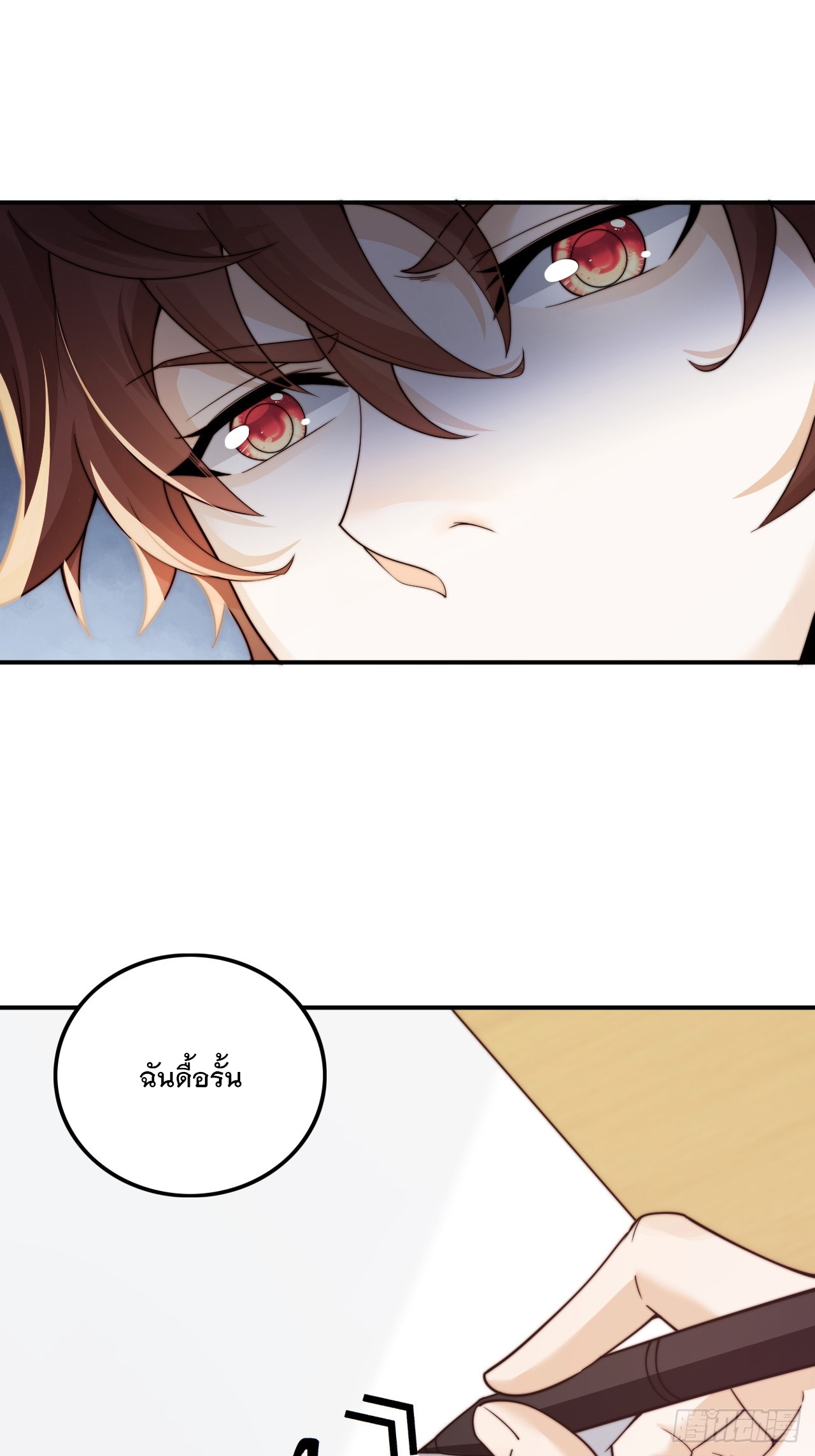 เกิดใหม่เป็นราชาแห่งวงการบันเทิง ตอนที่ 1 หน้า 56