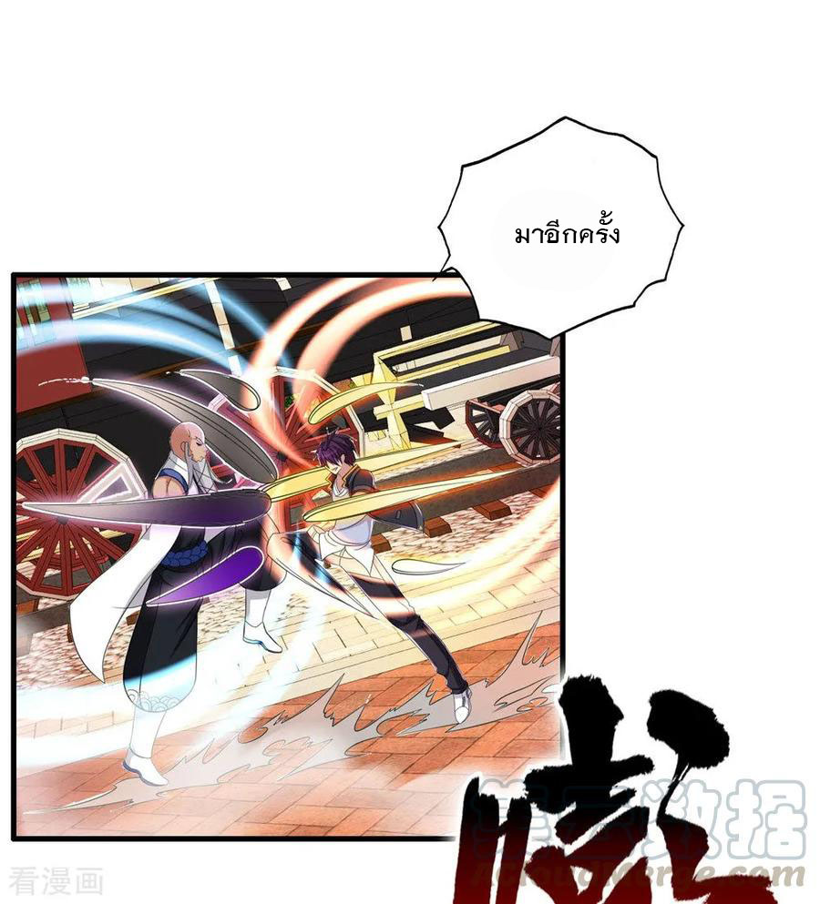 ทหารแพทย์สุดแกร่งผันตัวมาเป็นบอดี้การ์ด ตอนที่ 67 หน้า 16