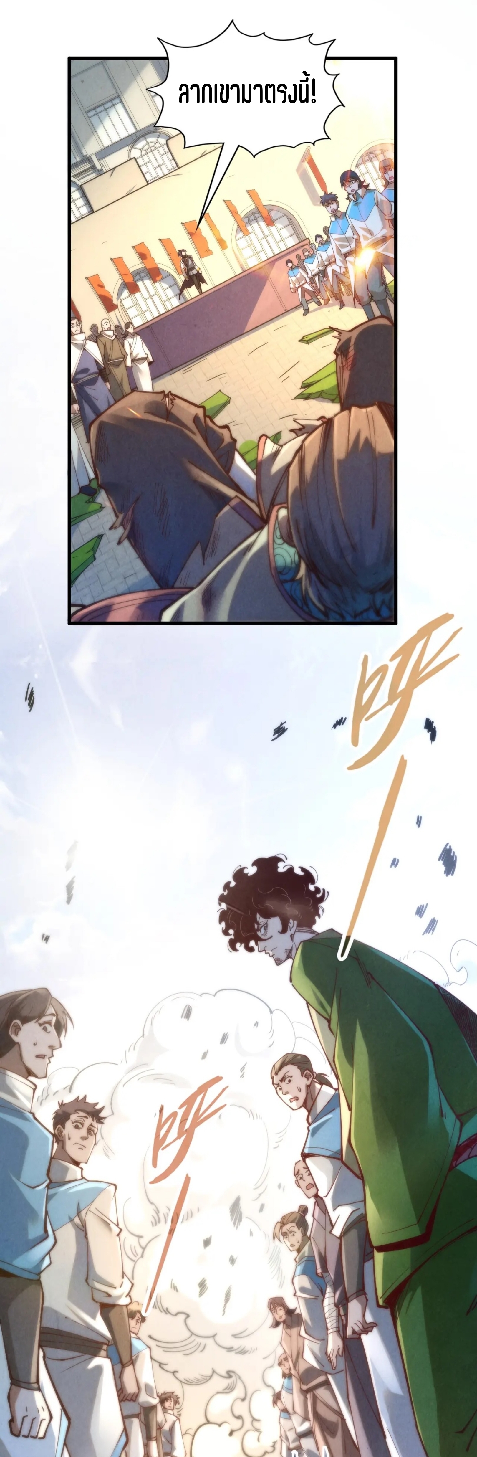 มหาเทพนิรันดร์กาล ตอนที่ 56 หน้า 28