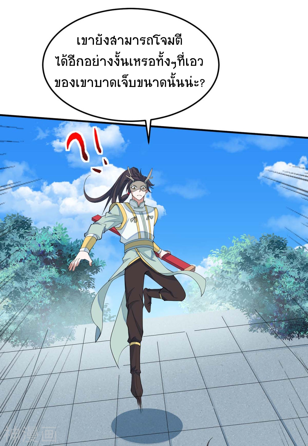 การกลับมาของจักพรรดิ์ ตอนที่ 153 หน้า 2