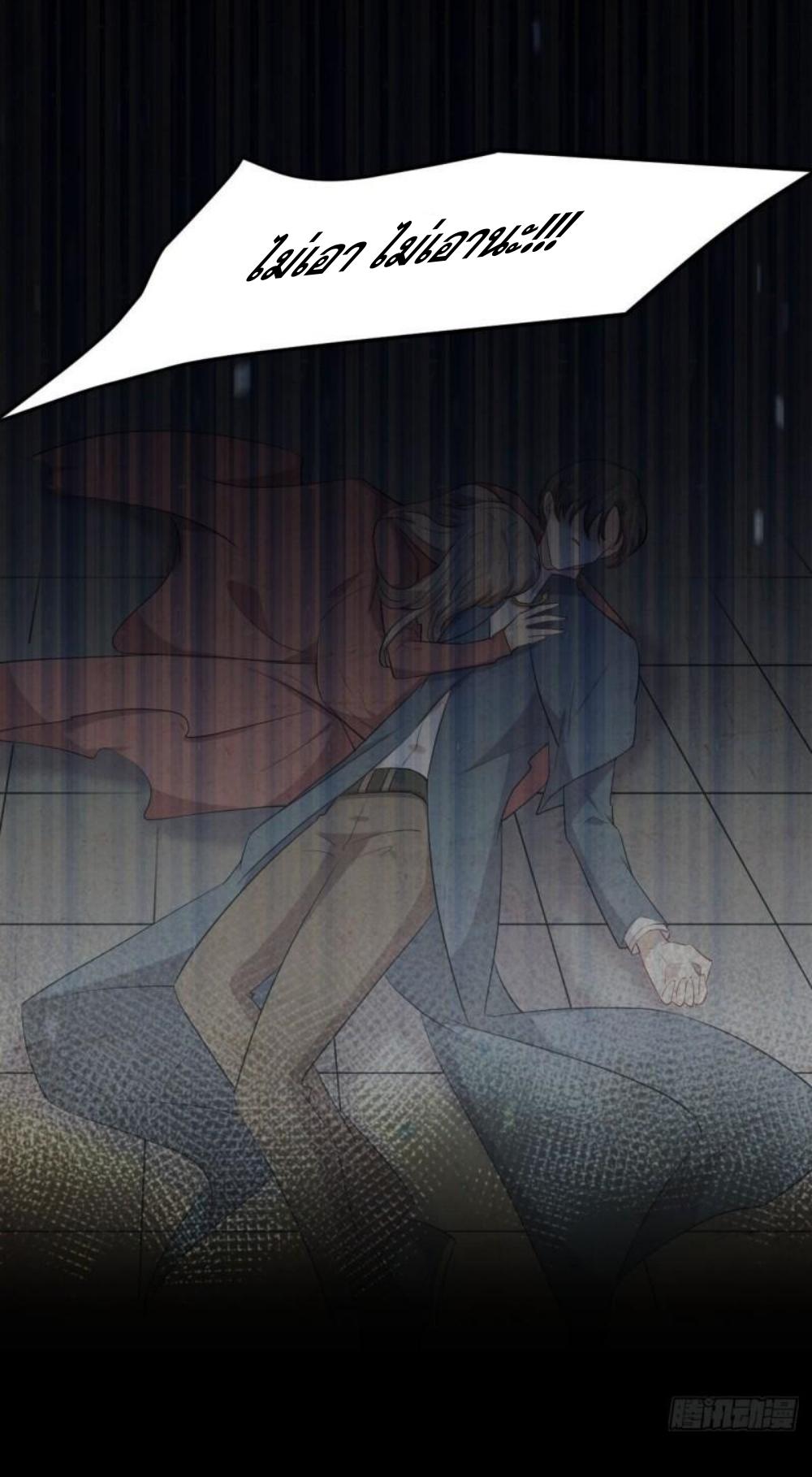 Immortal Swordsman in The Reverse World ข้าเซียนกระบี่ไม่เกาะสตรี ตอนที่ 302 หน้า 10