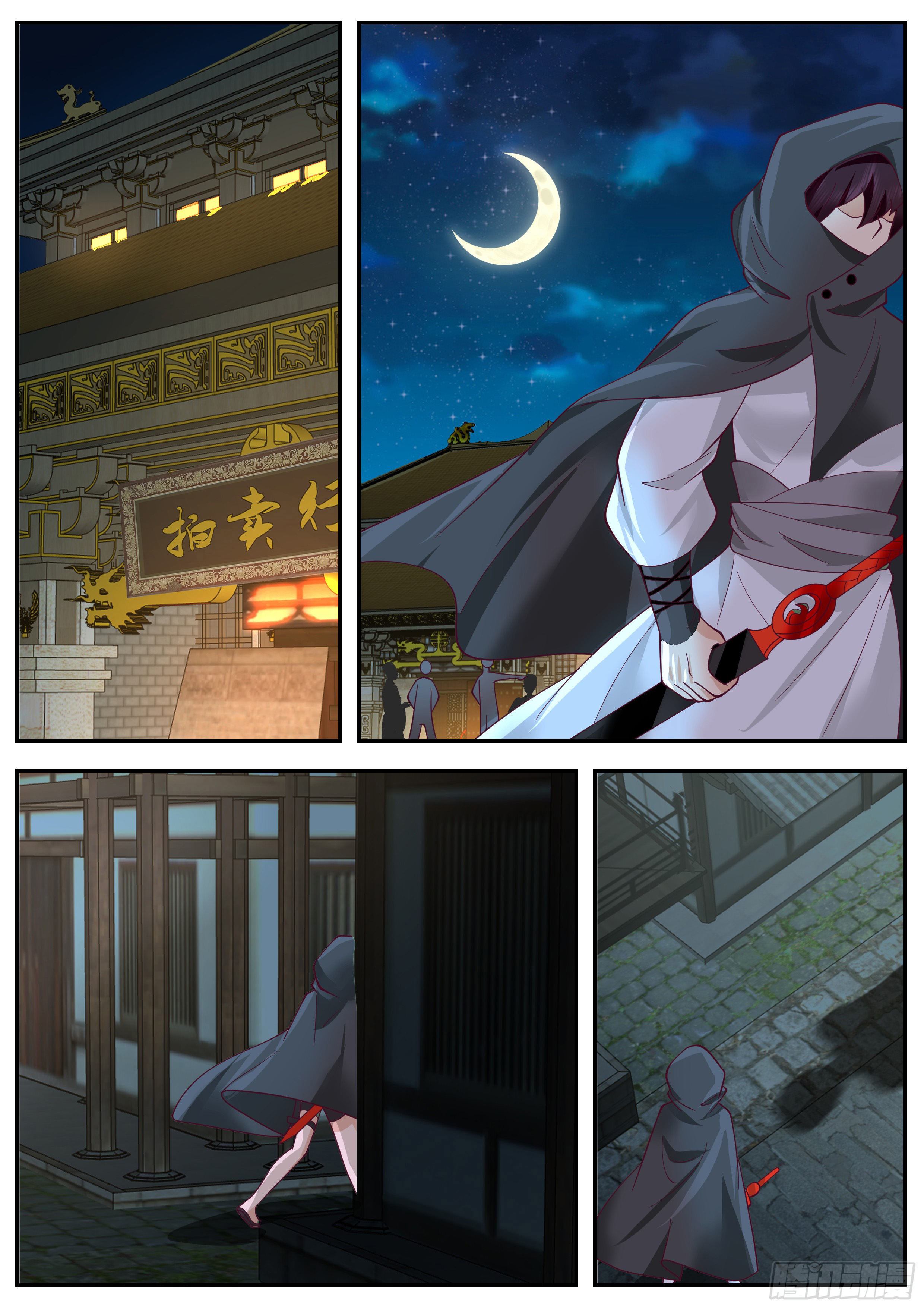 ดาบที่แกร่งขึ้นจากการฆ่า ตอนที่ 73 หน้า 8