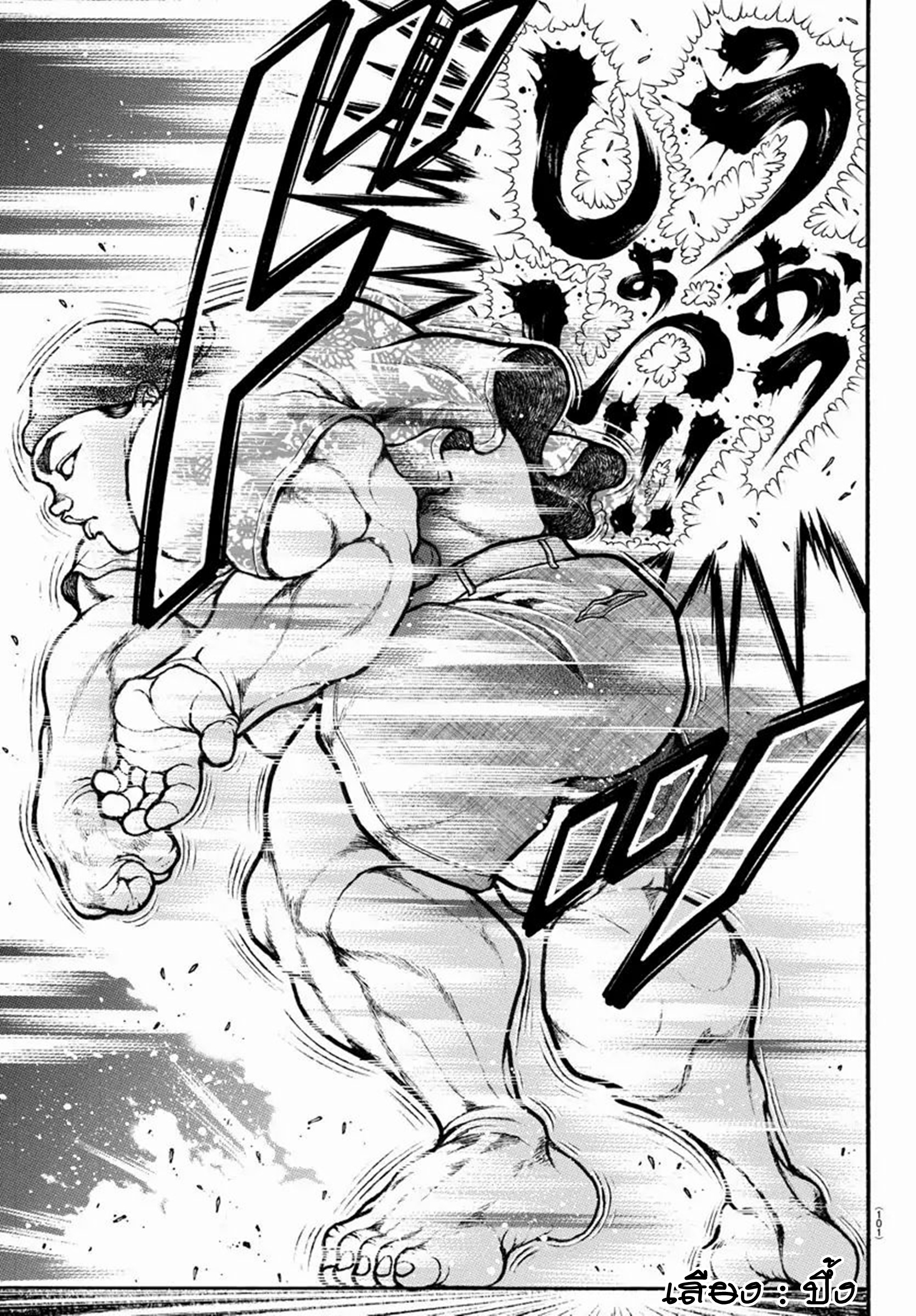 Baki Part 5 ตอนที่ 5 หน้า 11