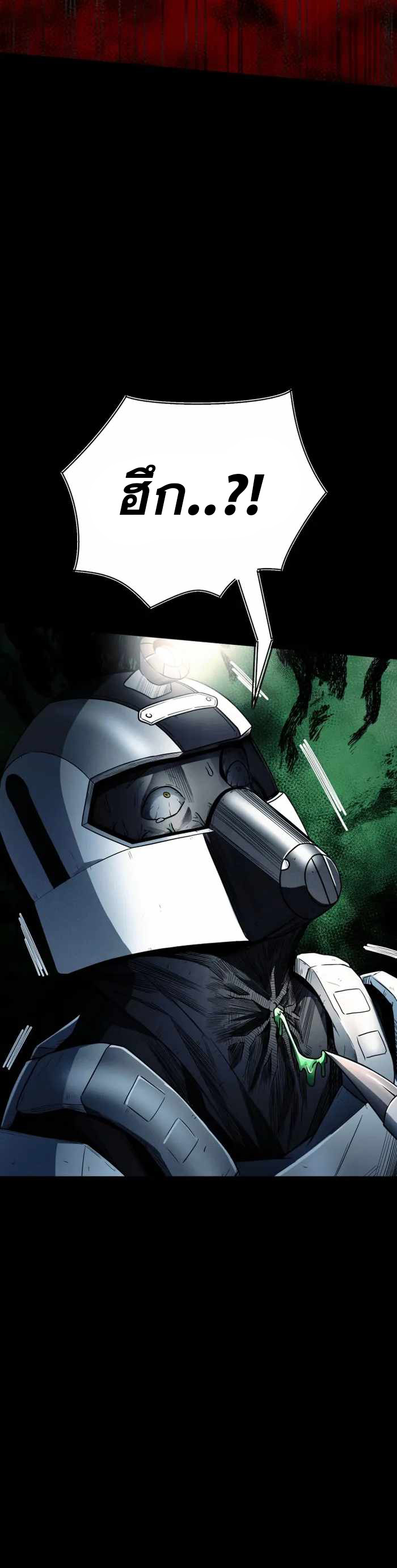 ฉันกลายเป็นสัตว์ประหลาดต่างดาวที่เติบโตได้ ตอนที่ 14 หน้า 5