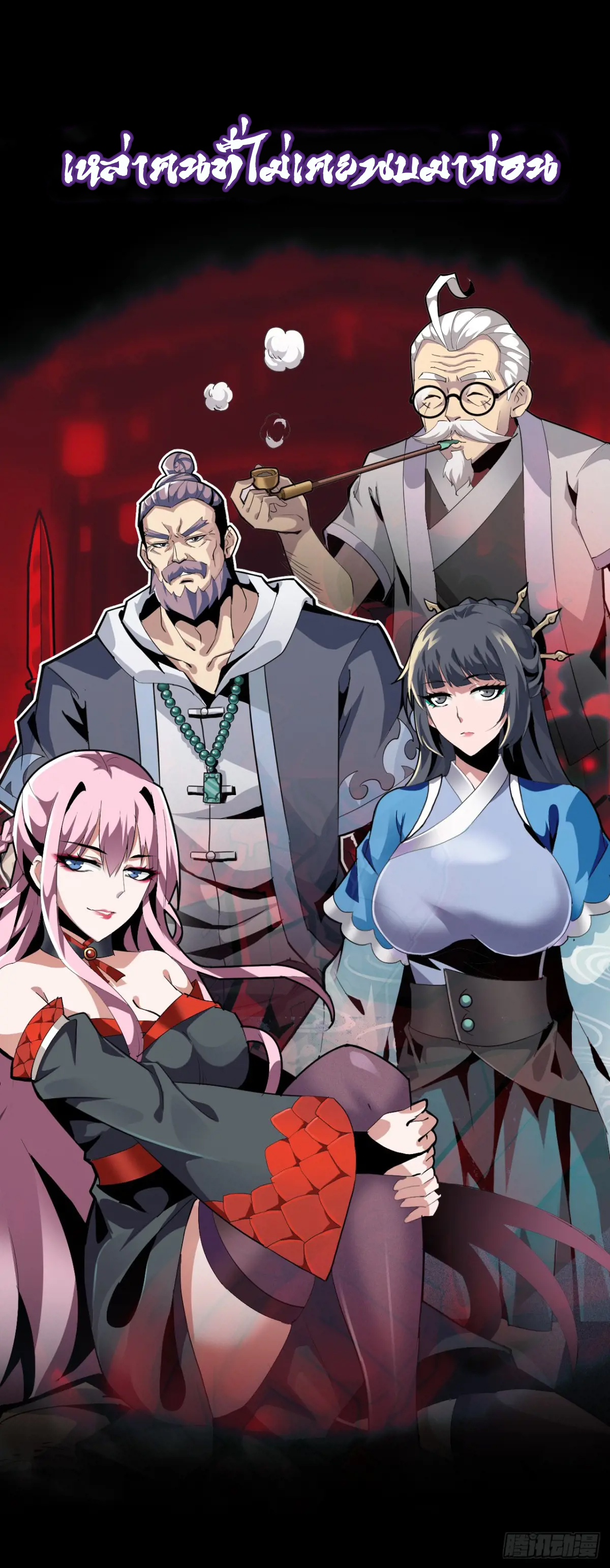 สำนักศาสตรารบ Battle Armor Academy ตอนที่ 1 หน้า 4