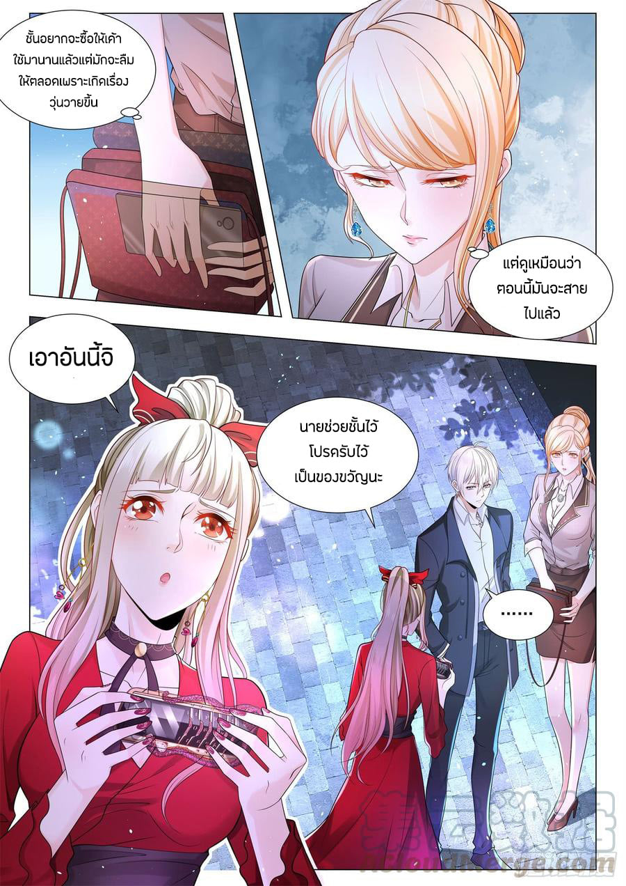 Divine Hero’s Skyfall System ตอนที่ 89 หน้า 5