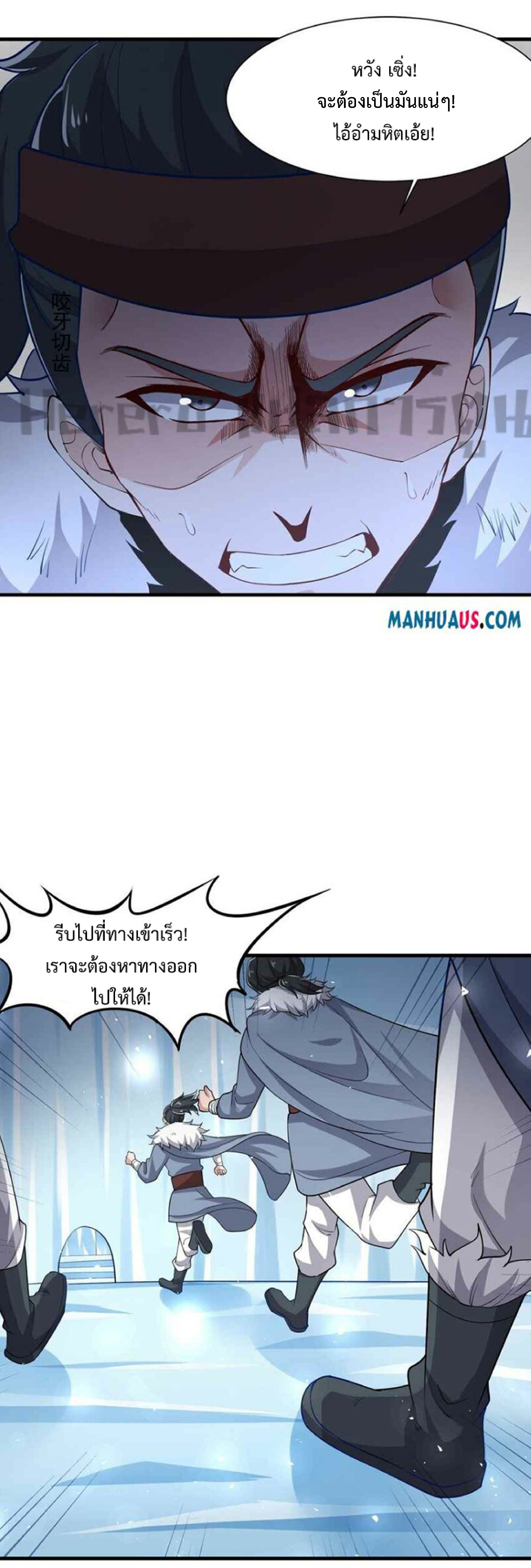 ทหารเซียน มาหาเมียที่ต่างโลก Super Warrior in Another World ตอนที่ 1 หน้า 9