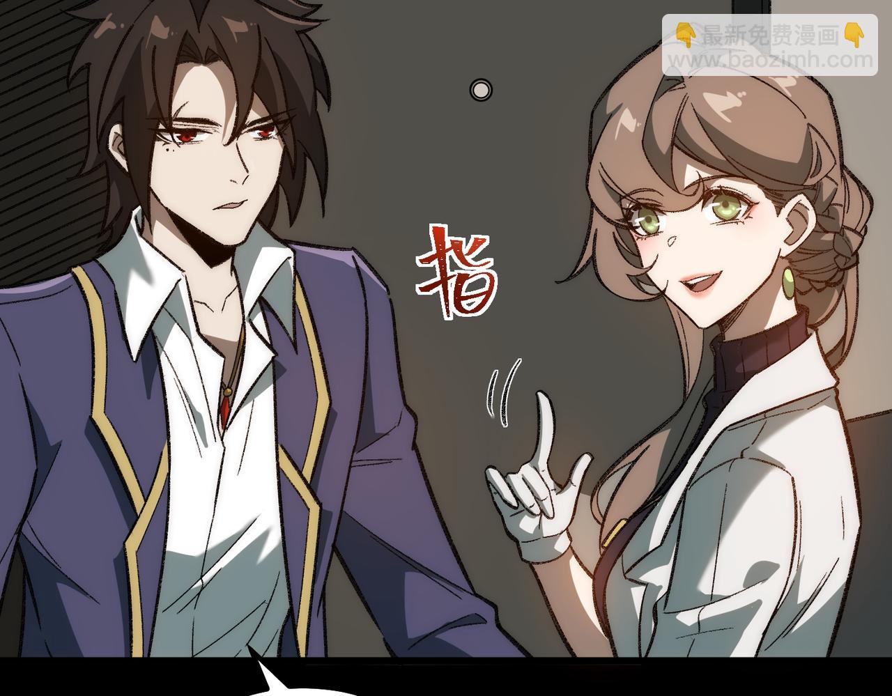 I created an Urban Legend ตอนที่ 29 หน้า 32