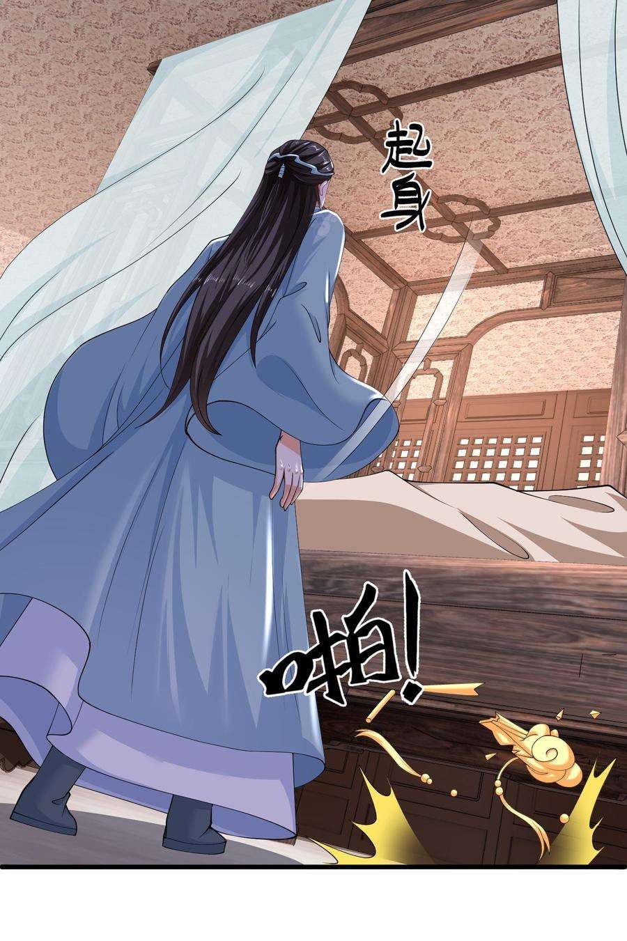 ปีศาจที่ไร้เทียมทานในโลก ตอนที่ 27 หน้า 14