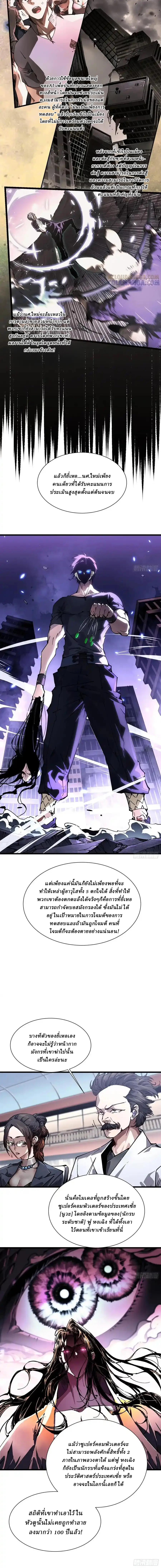 Martial Evolution: Start by Awakening the King of Monsters ตอนที่ 43 หน้า 6