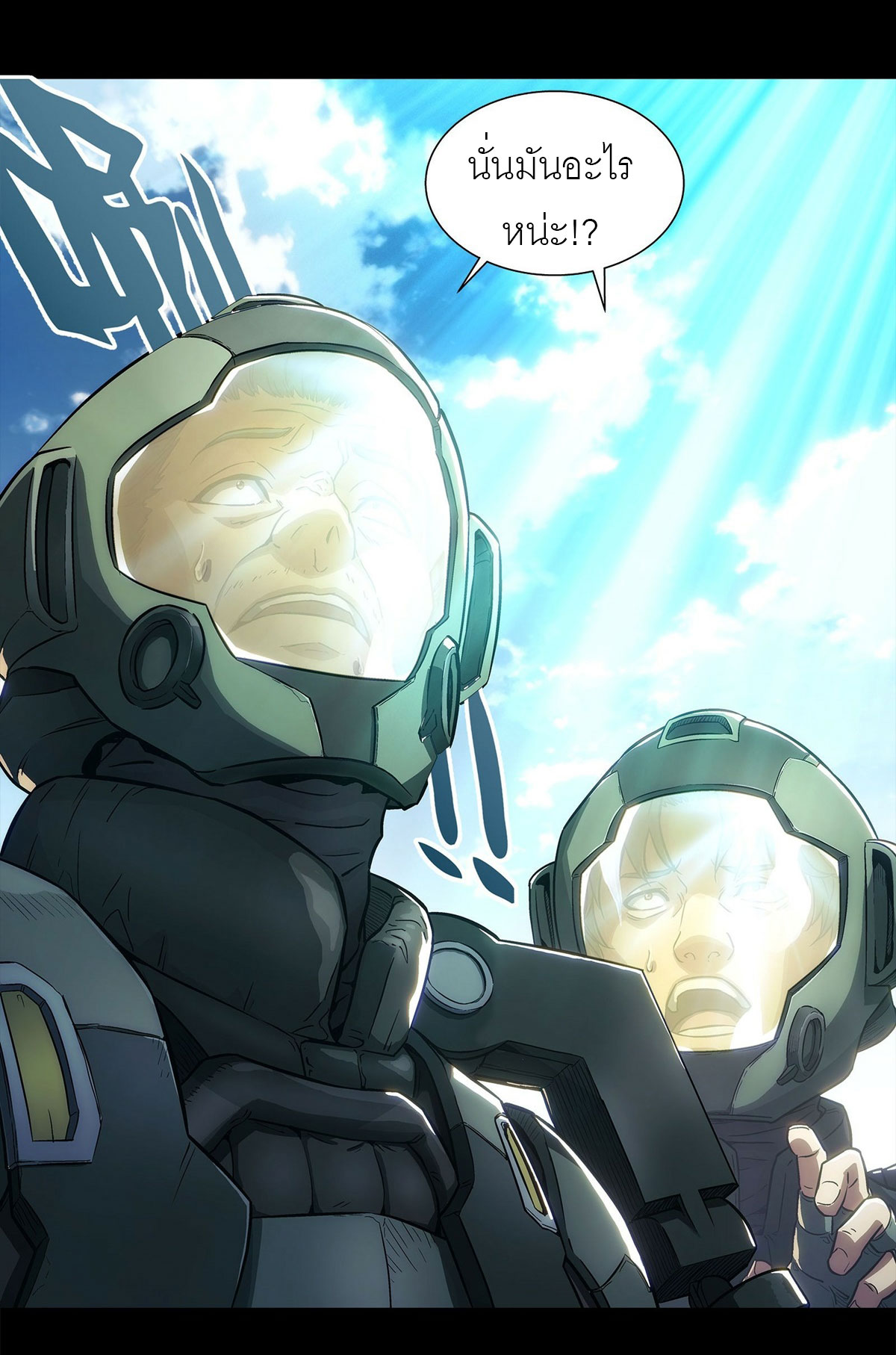 พันธสัญญาสงครามเหล็ก ตอนที่ 1 หน้า 50