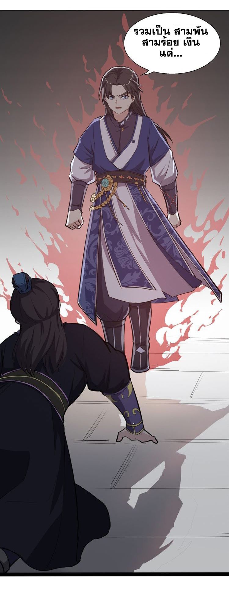 The Gateway Of Revolution : ประตูชีวิตแห่งการหวนคืน ตอนที่ 5 หน้า 40