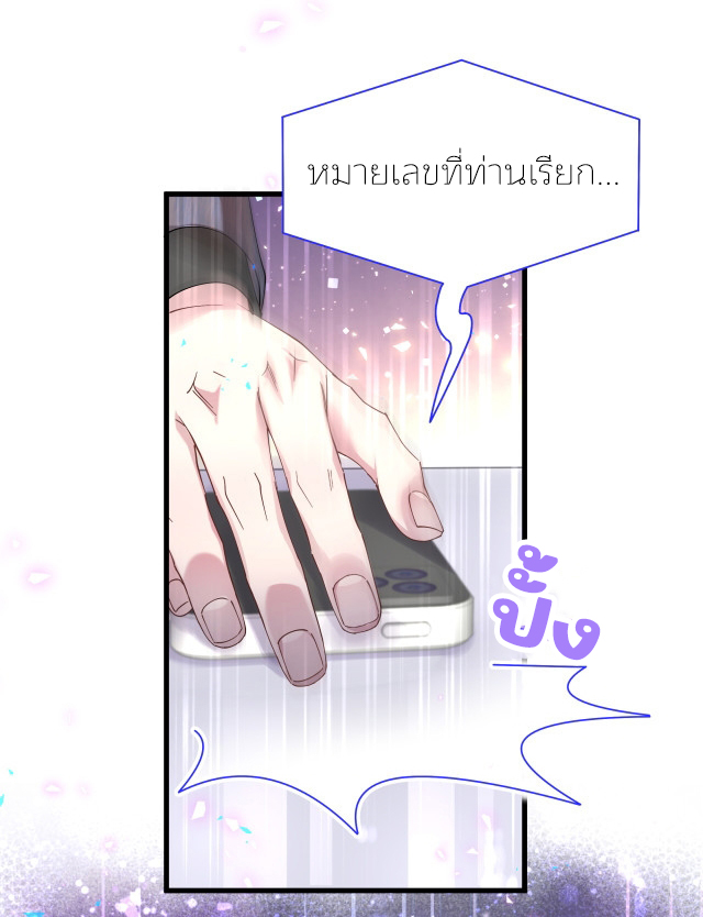 Get Married (BL) ตอนที่ 21 หน้า 32