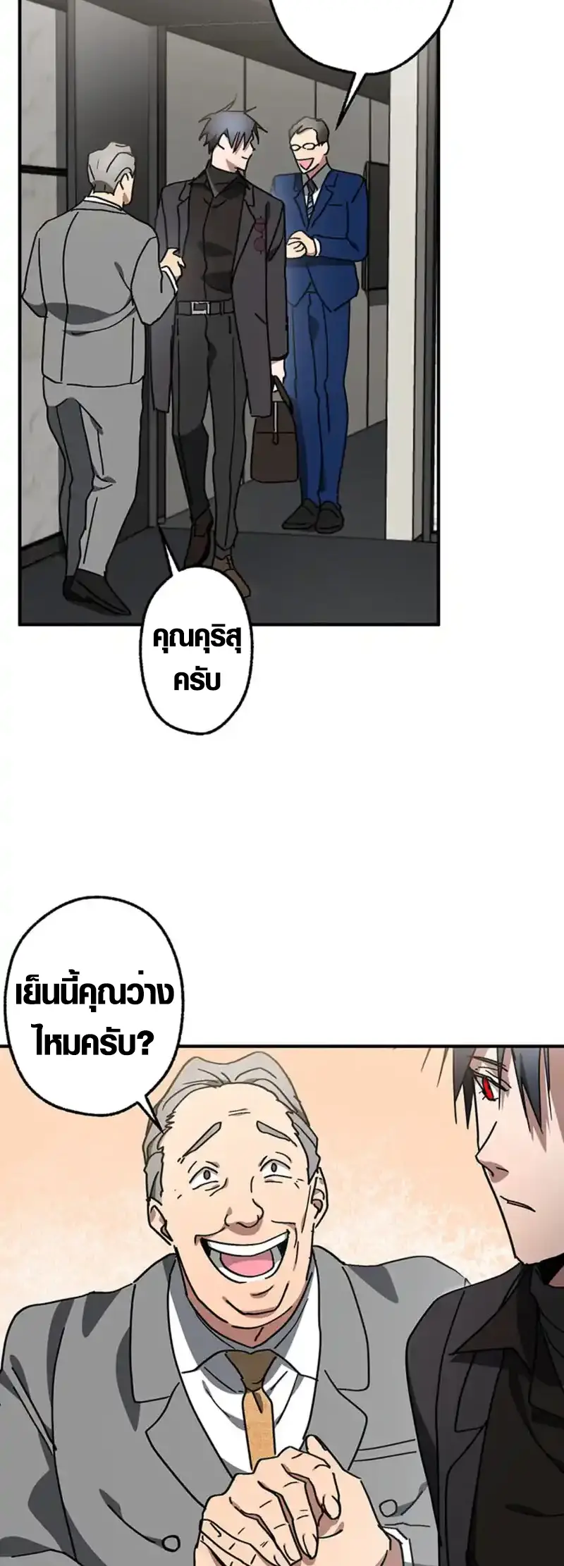 การแก้แค้นของขุนนาง , Aristocrat’s Revenge ตอนที่ 16 หน้า 26