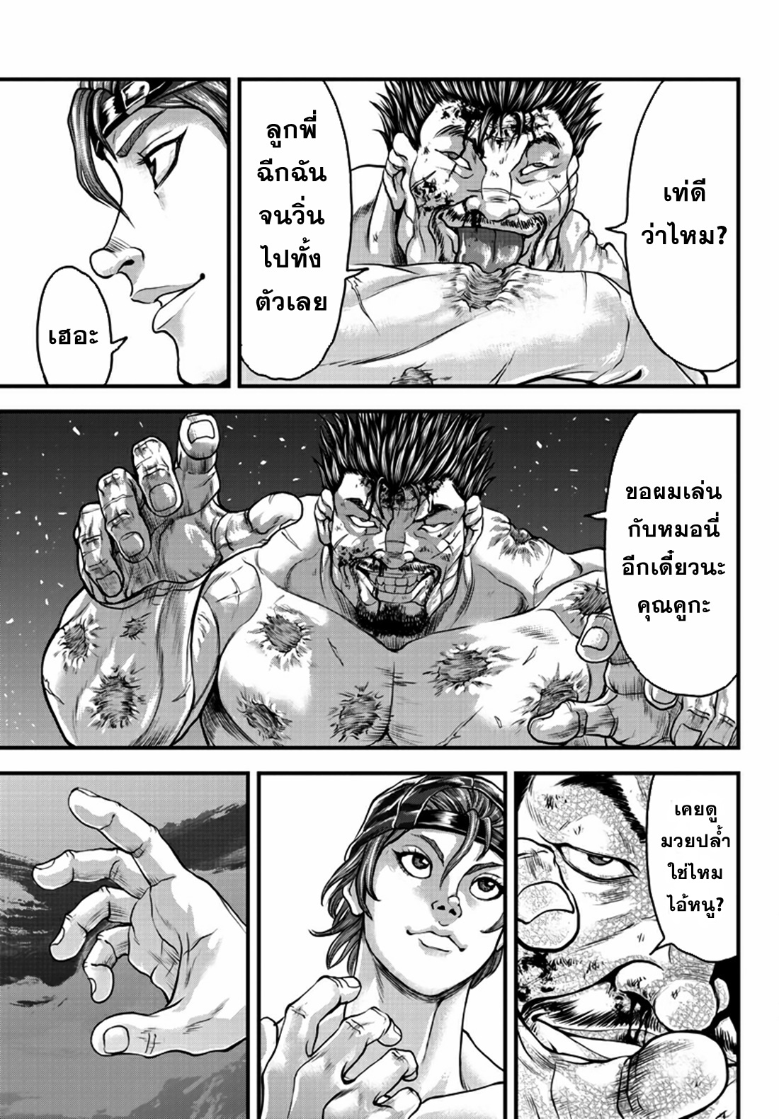 Yuuenchi – Baki Gaiden Manga ตอนที่ 3 หน้า 24