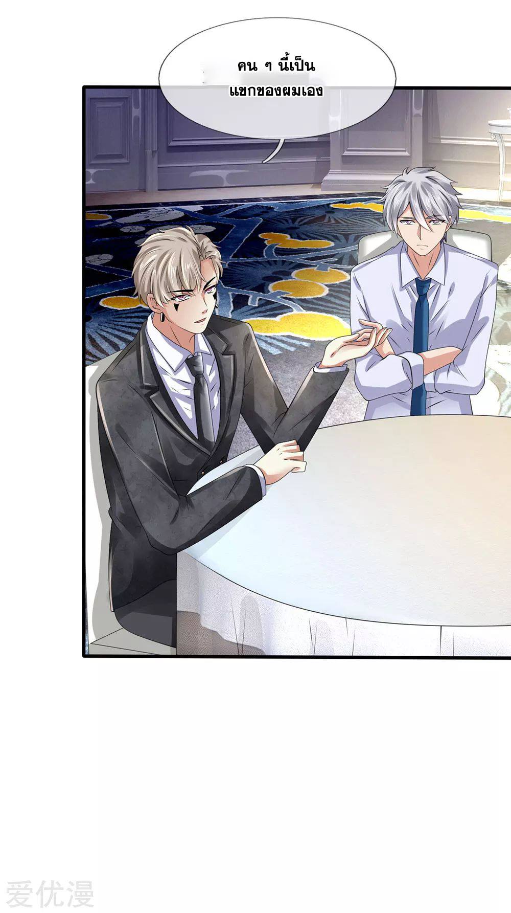 นครเซียนแห่งผู้ต่อต้านสวรรค์ ตอนที่ 109 หน้า 10