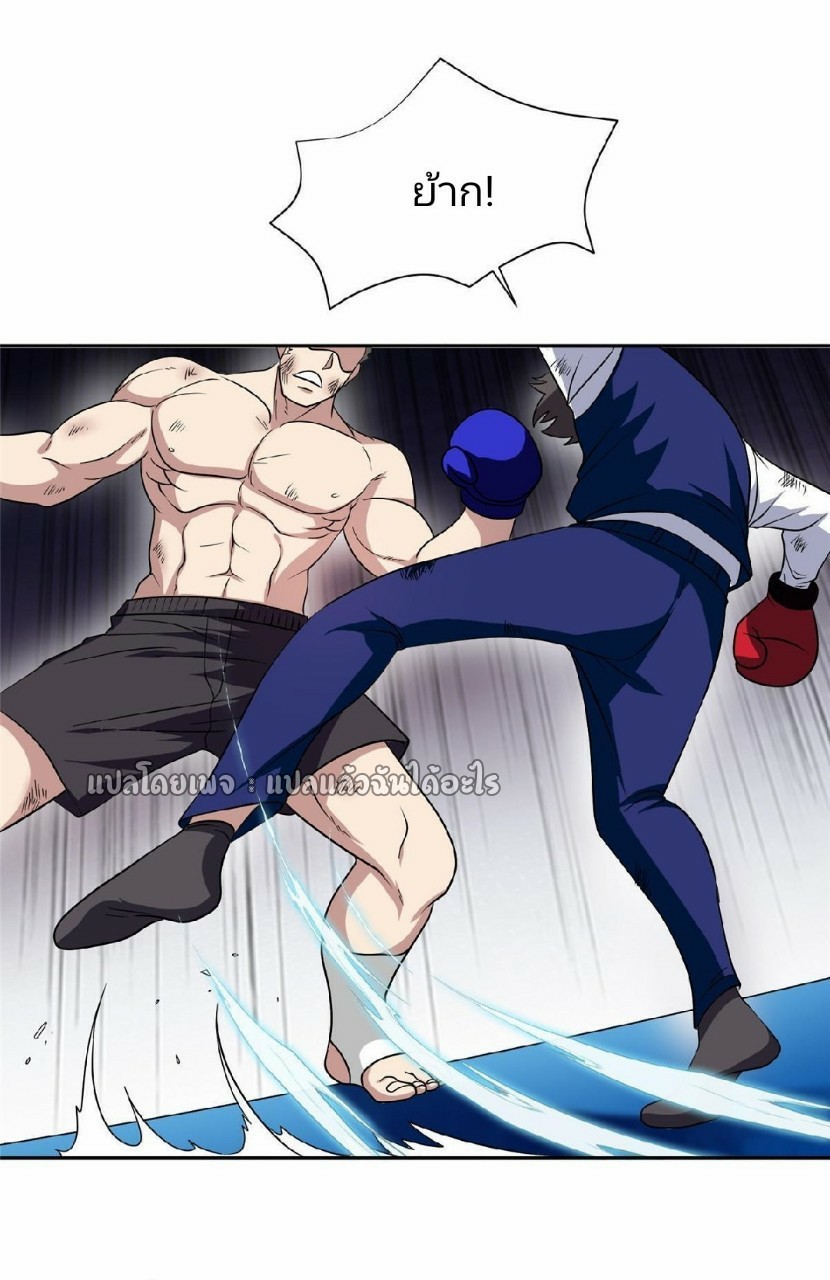 การเกิดใหม่ของพระเจ้ากับระบบผลาญเงินสุดกาว ตอนที่ 115 หน้า 19