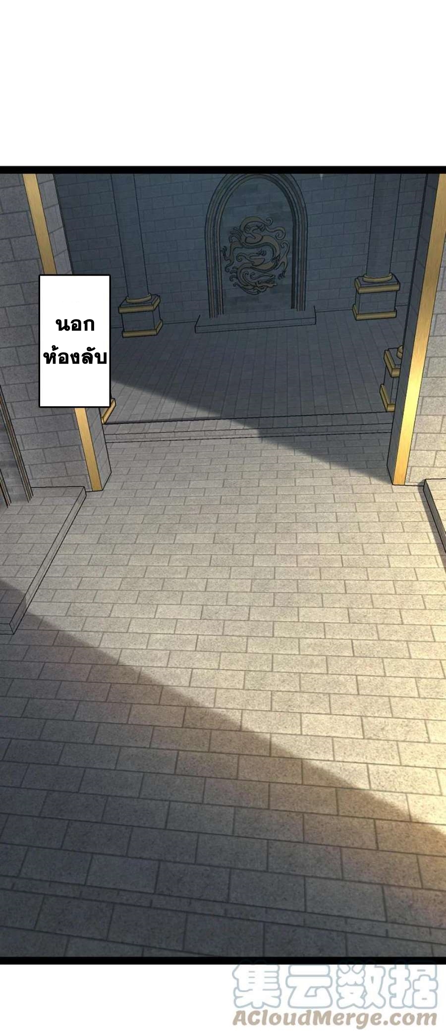 ชีวิตอันสันโดษของจักพรรดิ์หลินเกอ ตอนที่ 230 หน้า 19