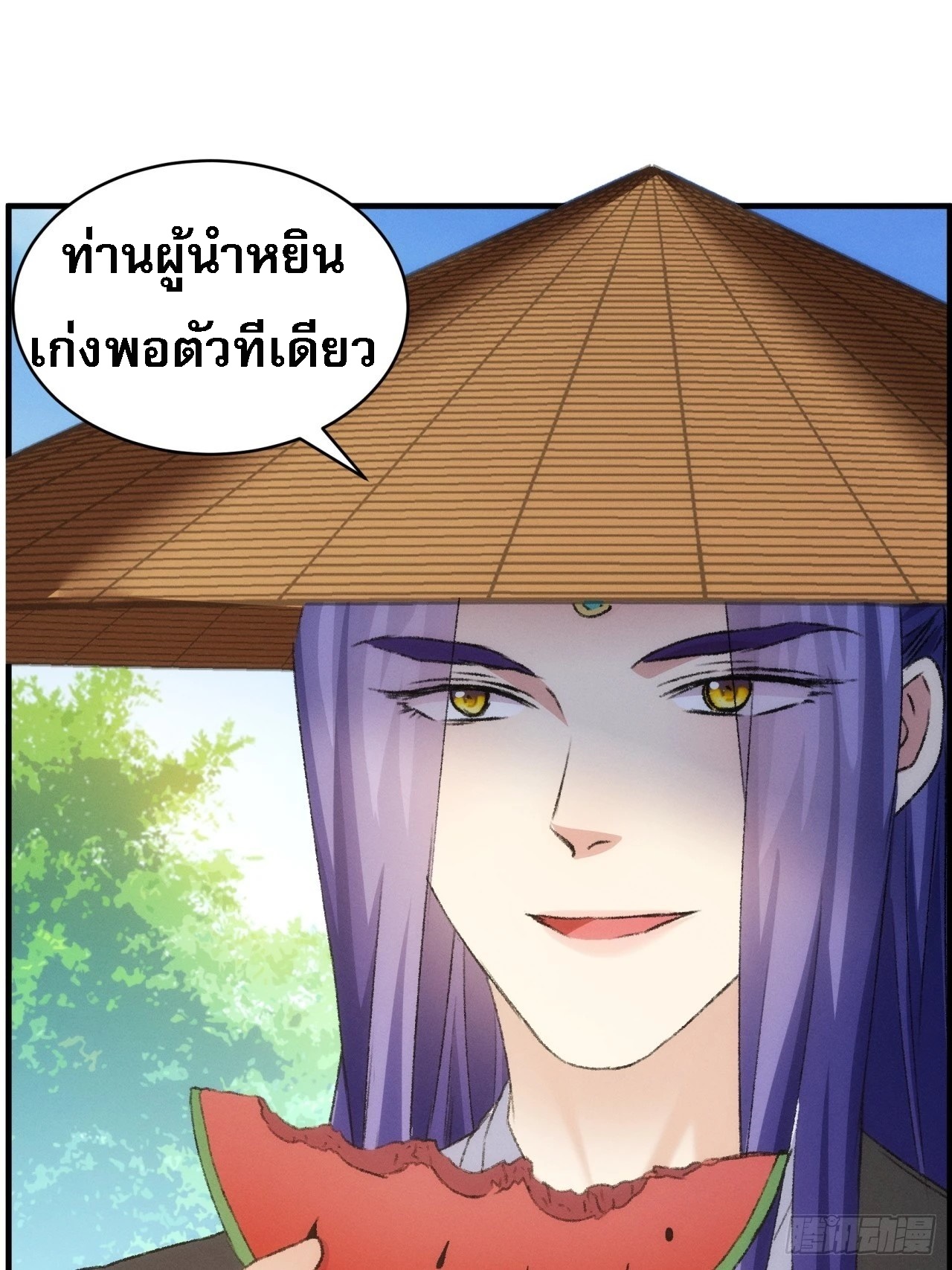 ข้าจะกำหนดชะตาตัวเอง ทันจีน ตอนที่ 149 หน้า 12
