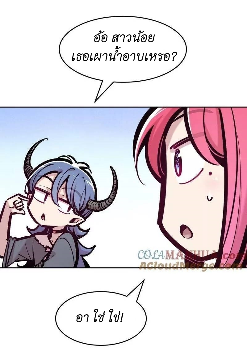 Demon x Angel can't get along! ตอนที่ 101 หน้า 12