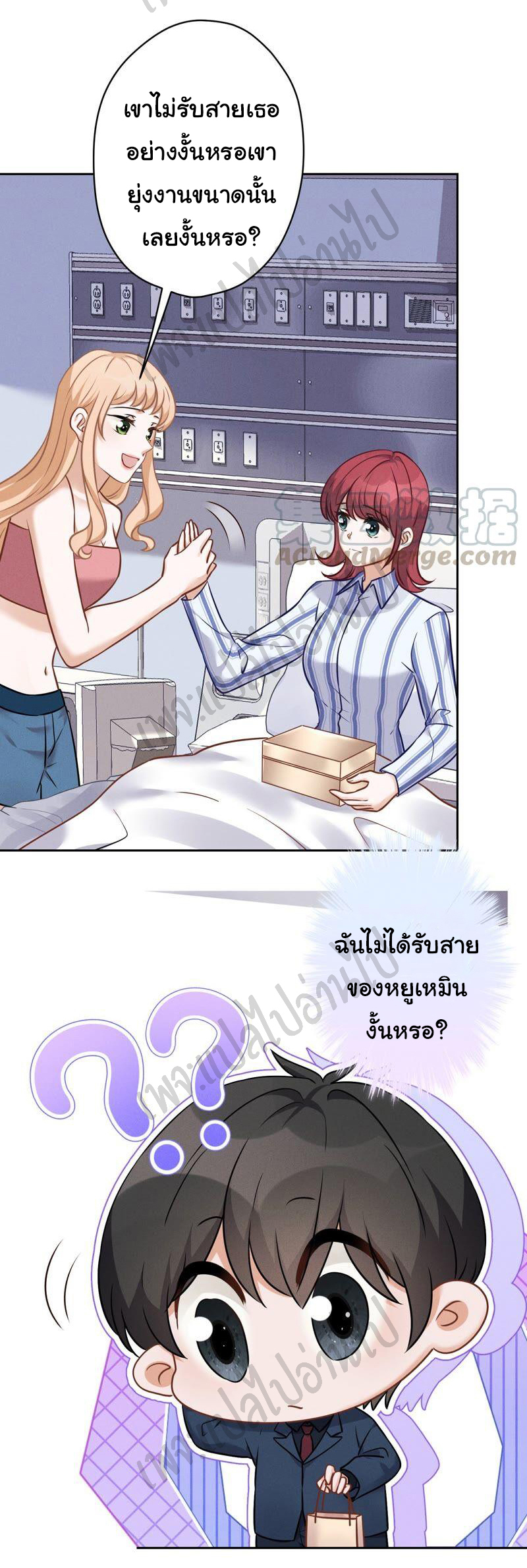 Lu Feng is the best son-in-law สุดยอดลูกเขย "ลู่เฟิง" ตอนที่ 104 หน้า 3